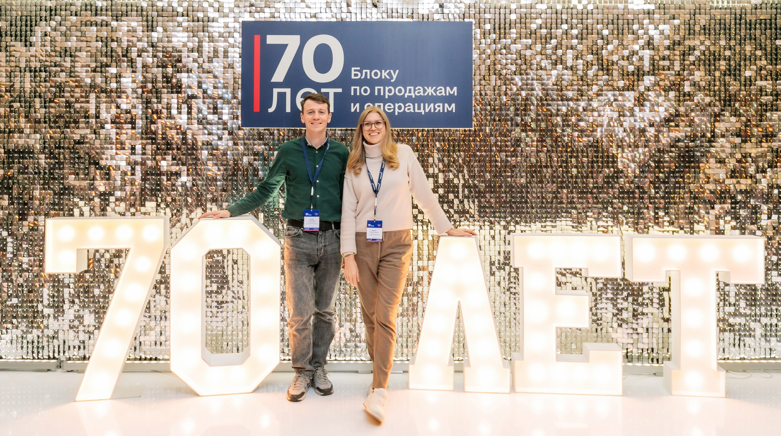 III Функциональная конференция Downstream Северсталь. Брук Артём