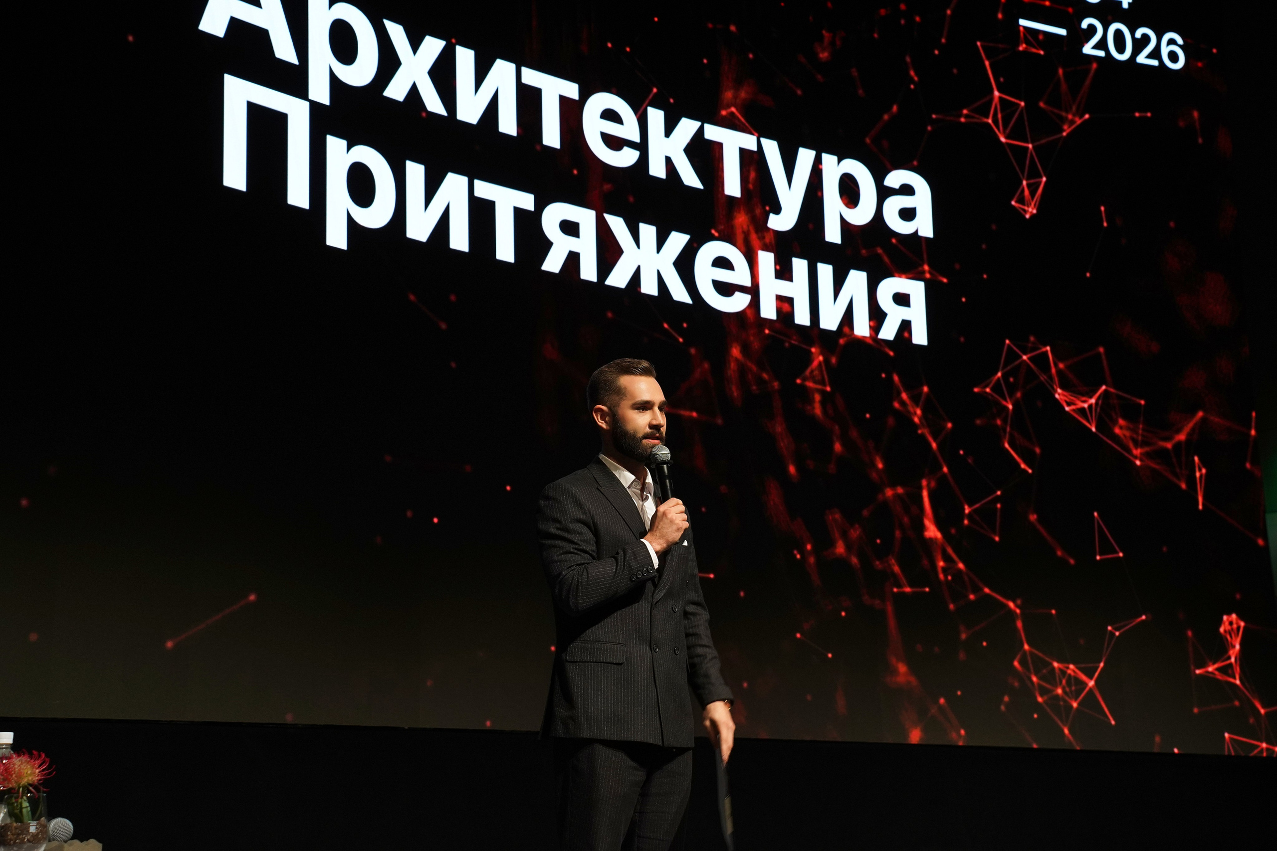 Форум Архитектура Притяжения 2026. Фотограф
