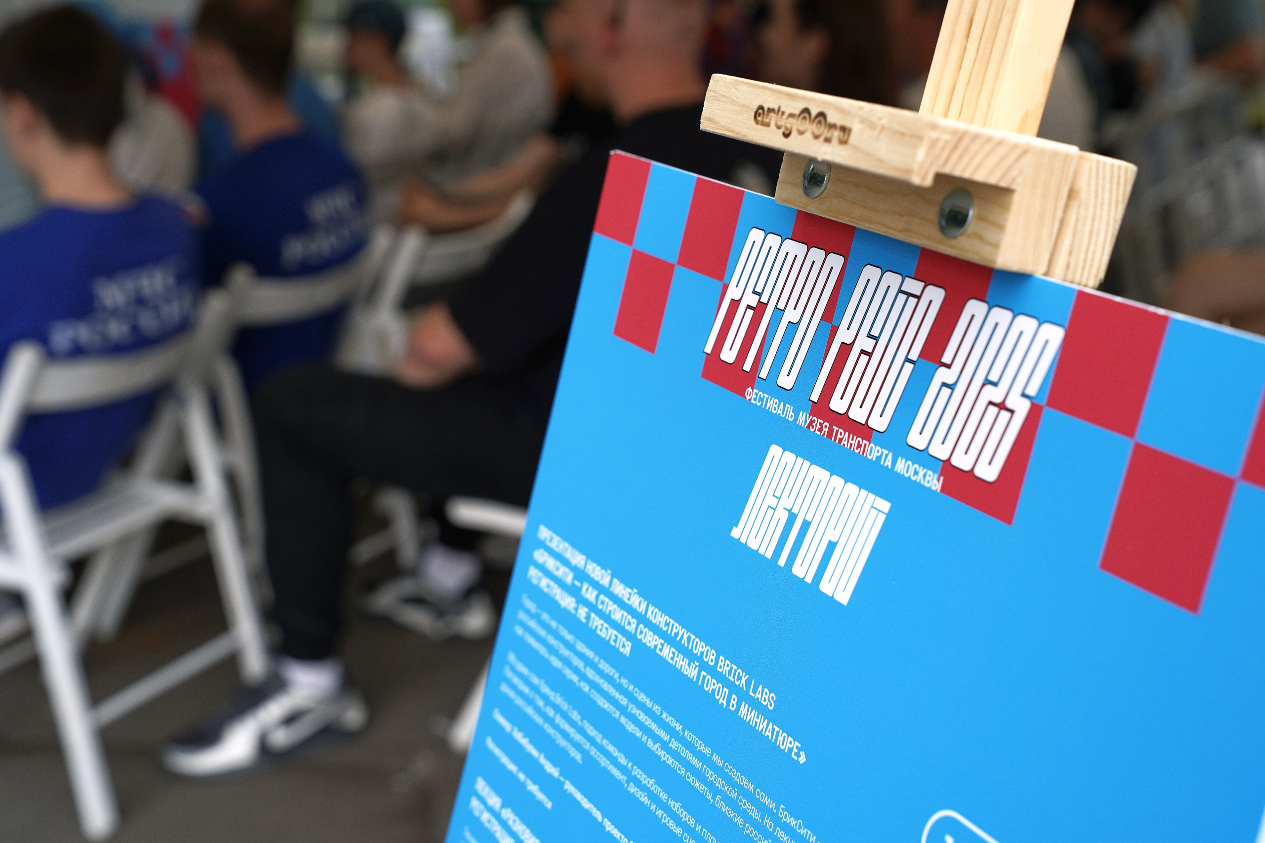 Ретро Рейс 2025 Х Biicla. Фотограф