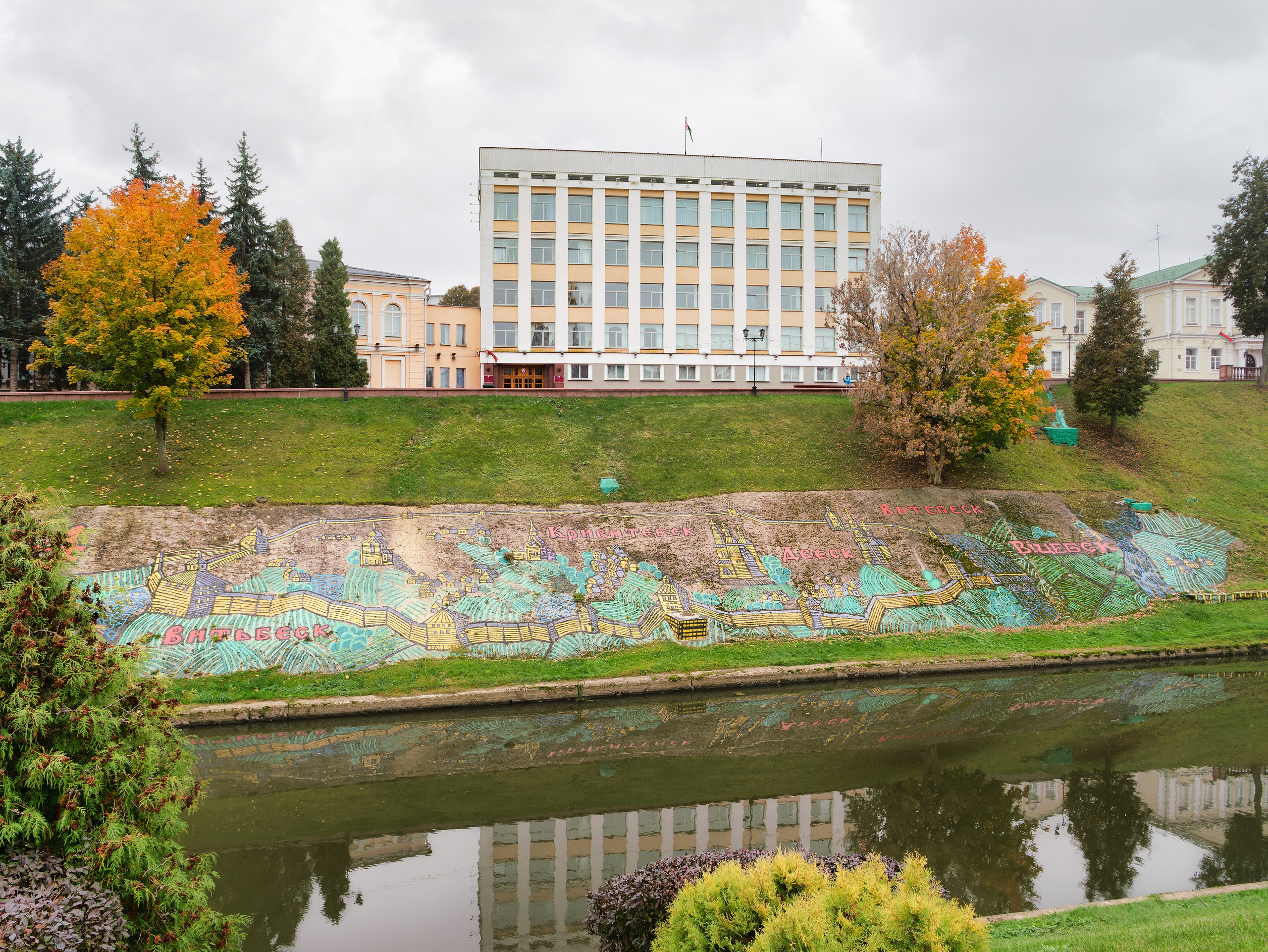 Витебск. Октябрь 2024. Фотограф Никифоров-Гордеев Сергей. Москва и МО