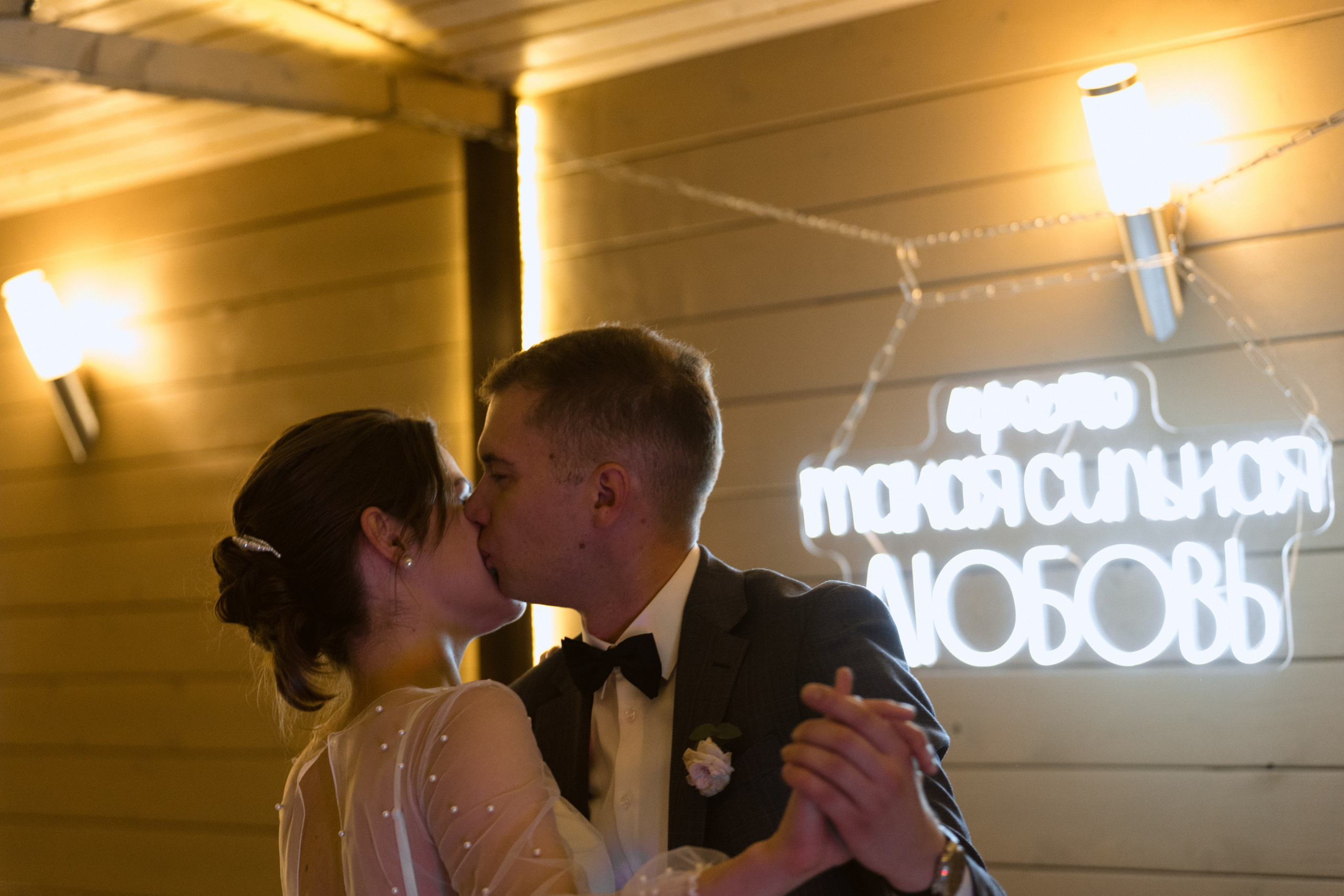 Андрей + Александра. Свадебный и семейный фотограф в Москве/Калуге Юлия Мосиюк