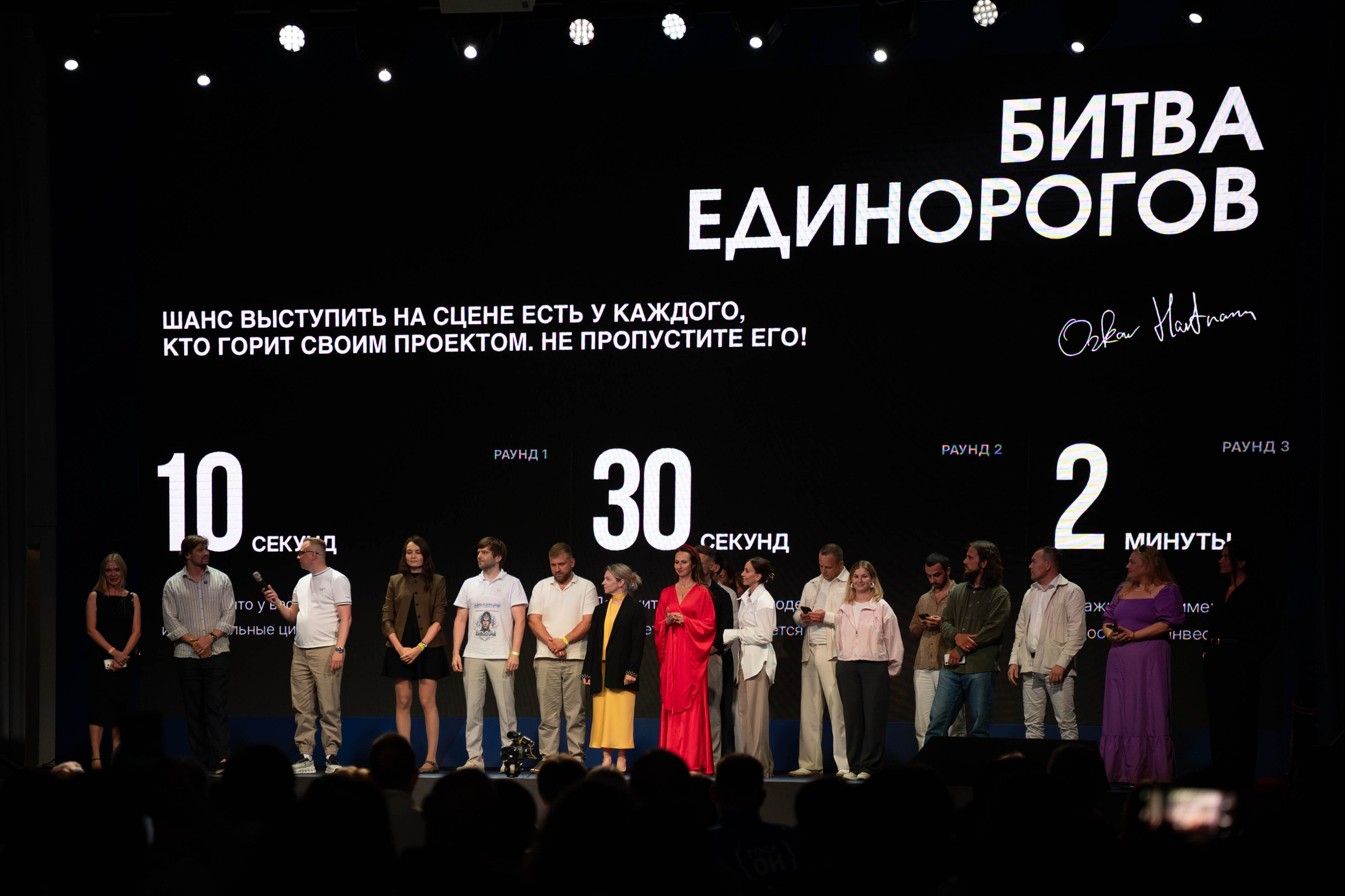 Арена Единорогов — Оскар Хартманн. Фотограф в Сочи Ксения Романенко | Официальный сайт-портфолио