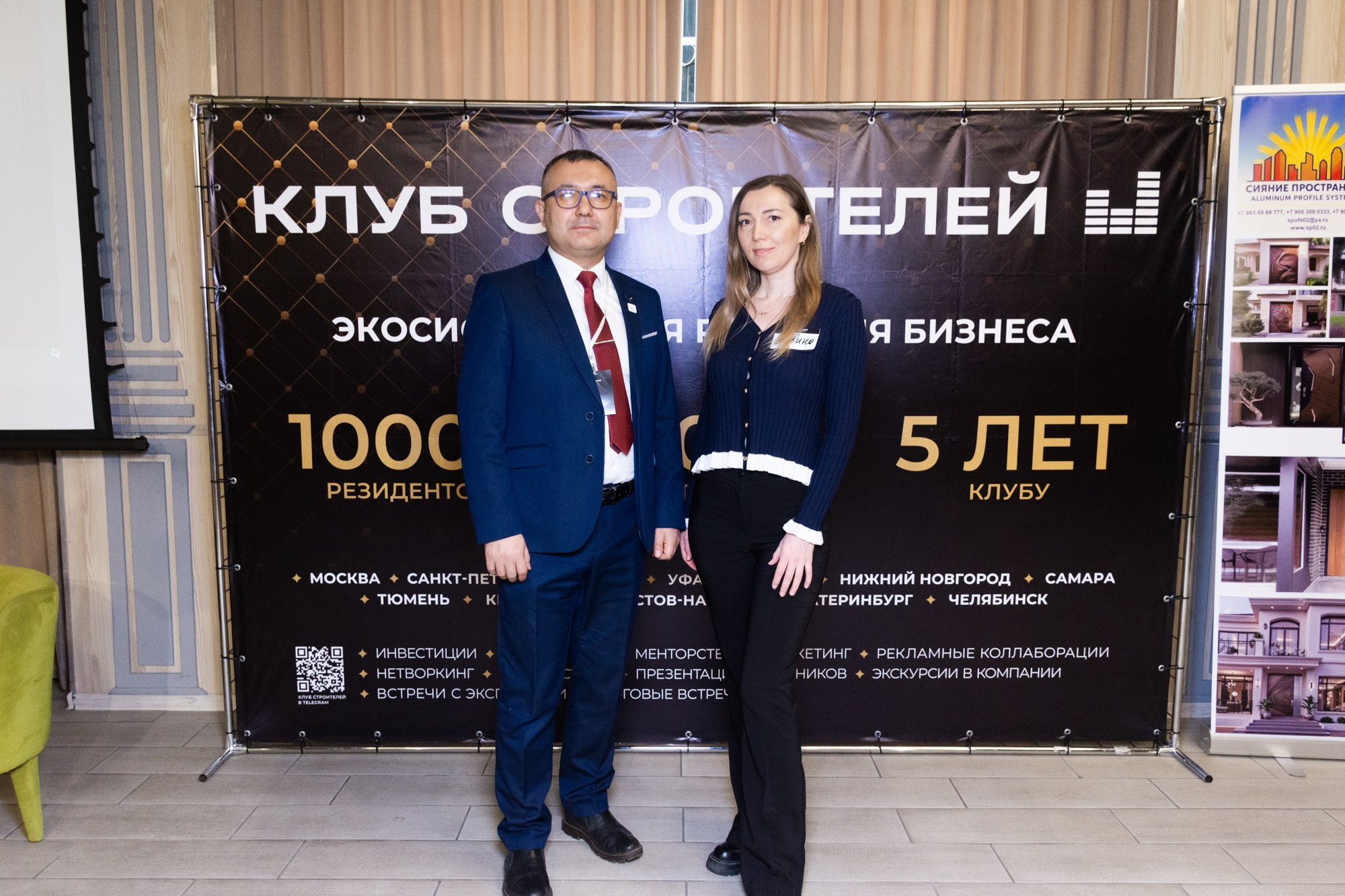 Бизнес-форум клуба строителей Уфа. Фотограф Максим Буряк