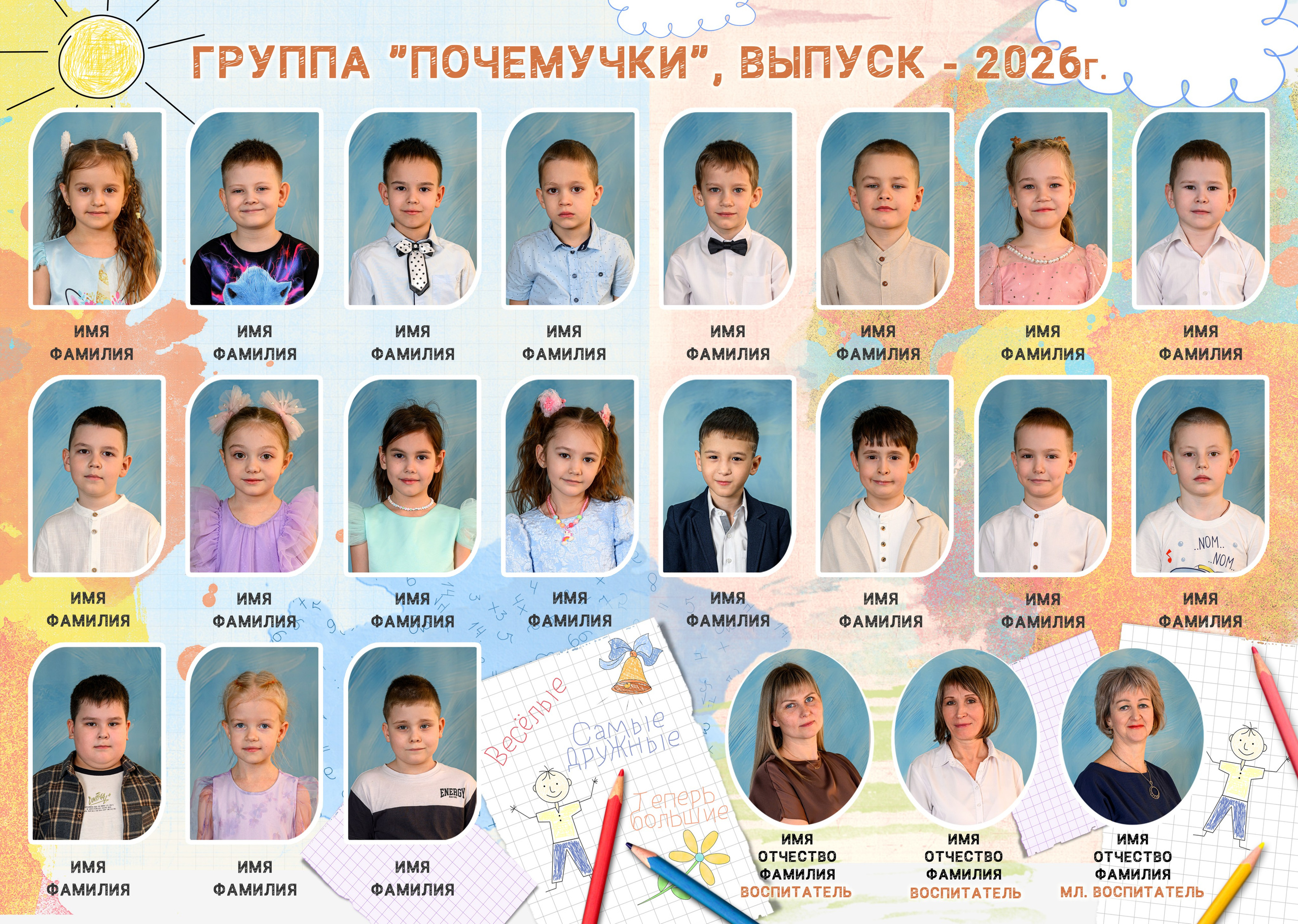 НАШИ РАБОТЫ — ДЕТСКИЙ САД. Фотограф в Шелехове, лучшие выпускные альбомы в Шелехове