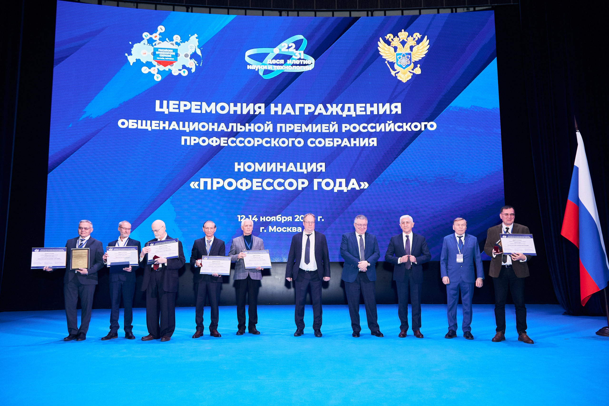 Седьмой профессорский форум. Фотограф Савченко Люба. Москва