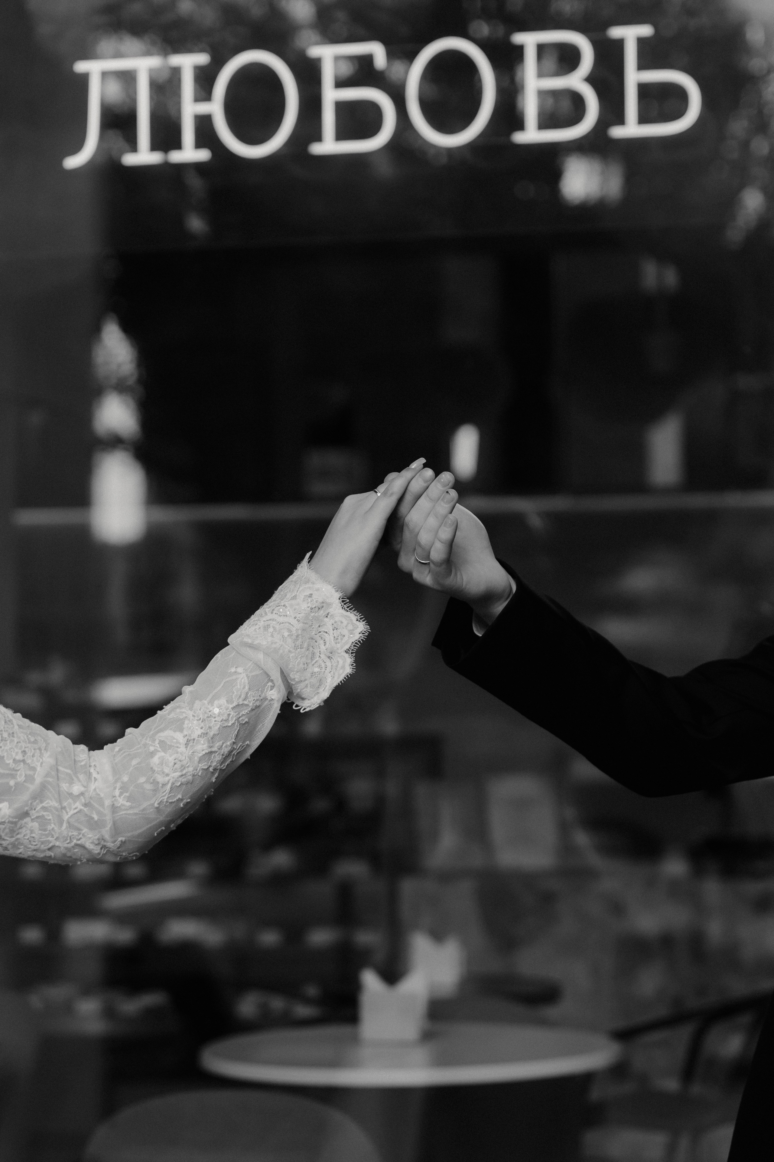 Елизавета & Антон