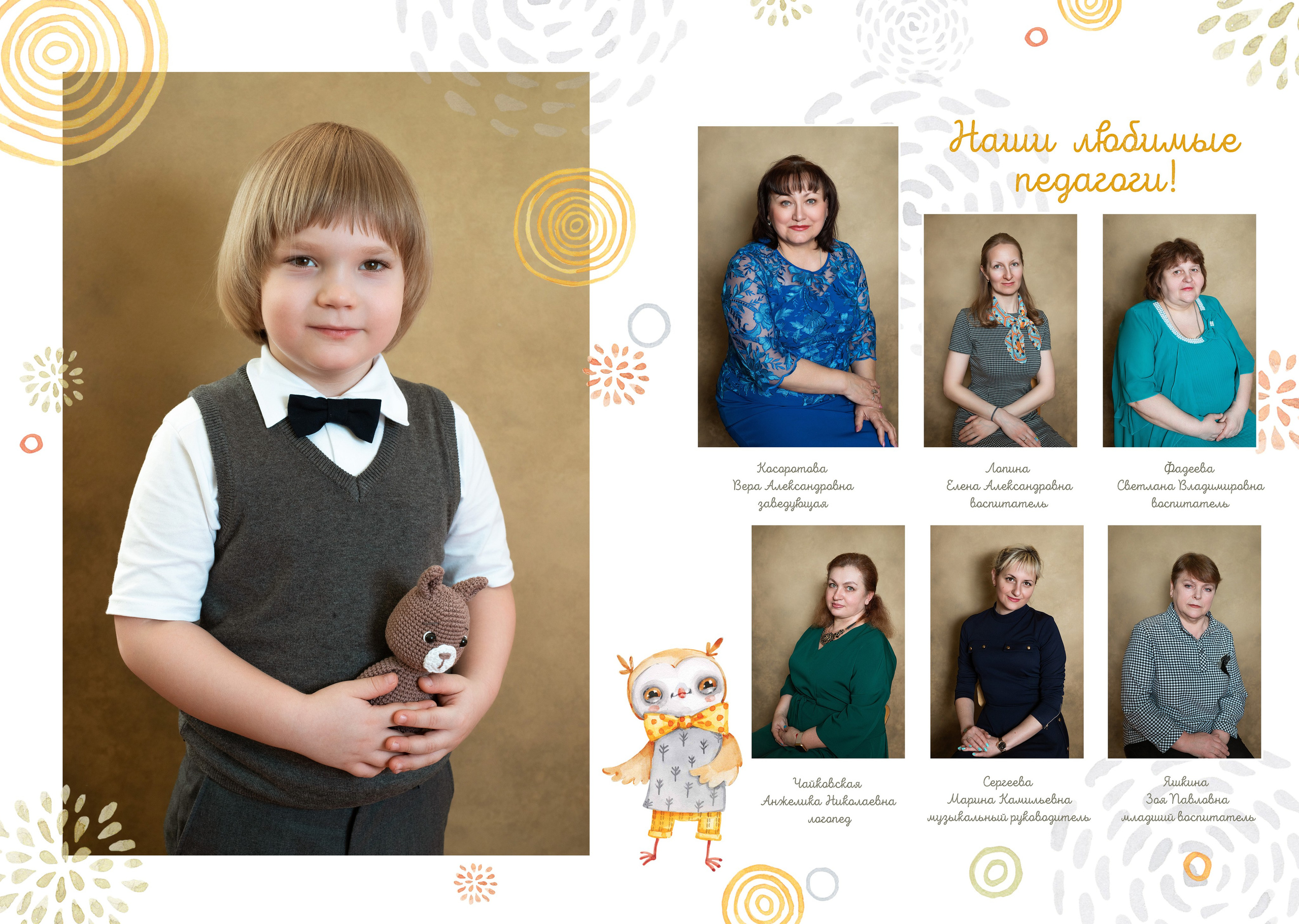 Фотокнига «Совушки» (детский сад). Фотограф Ногинск Электросталь Наталья Осетрова