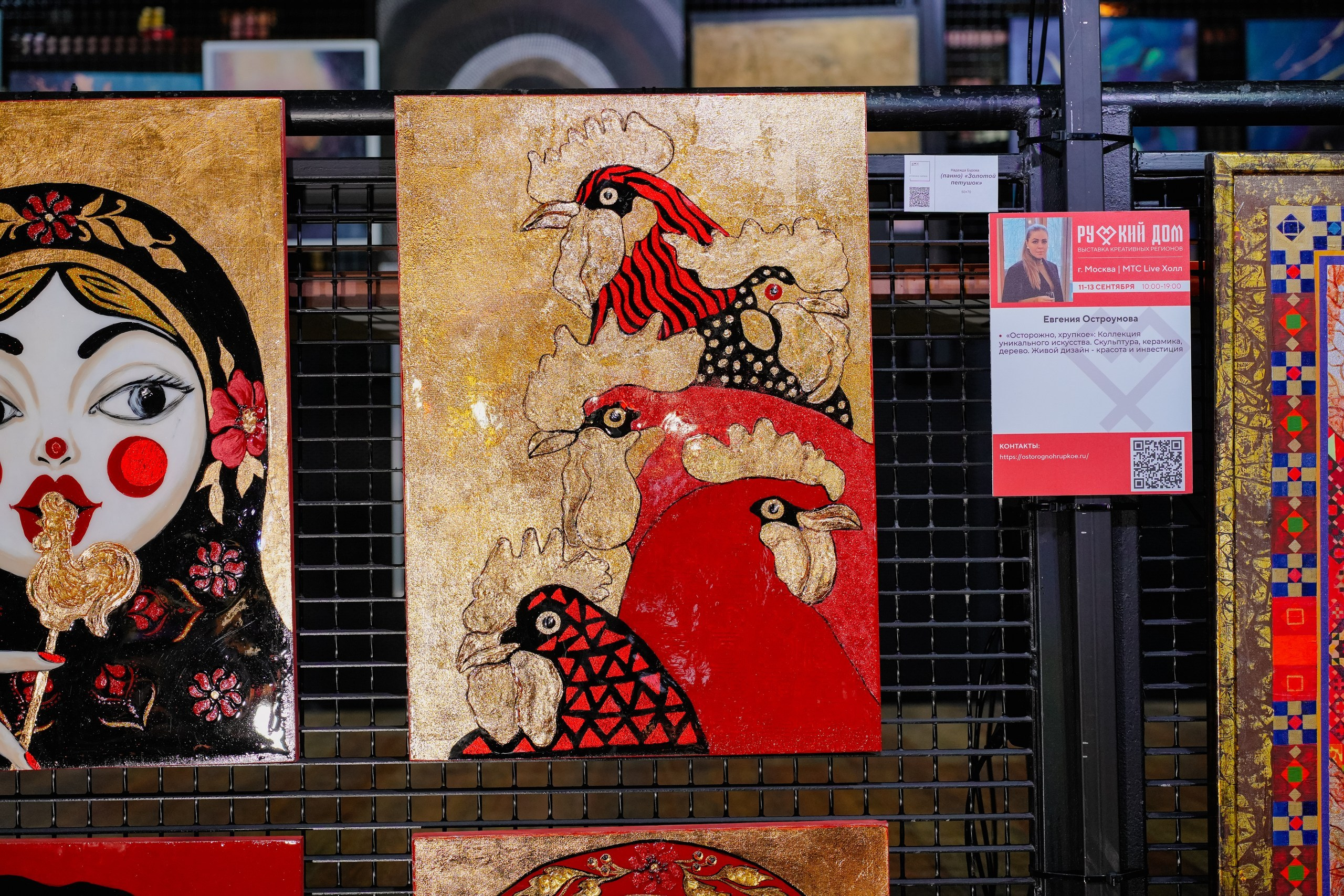 Русский Дом. 家居装饰