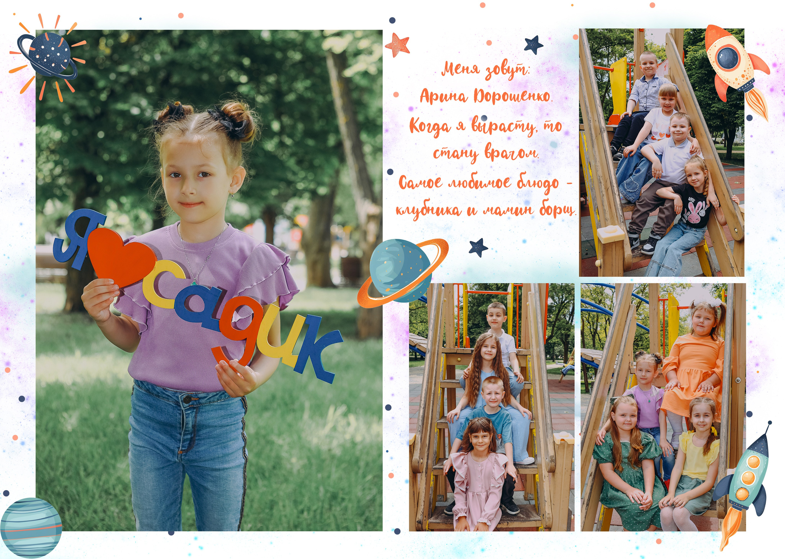 Садик 3 разв. Яковлева Екатерина. Школьный и семейный фотограф