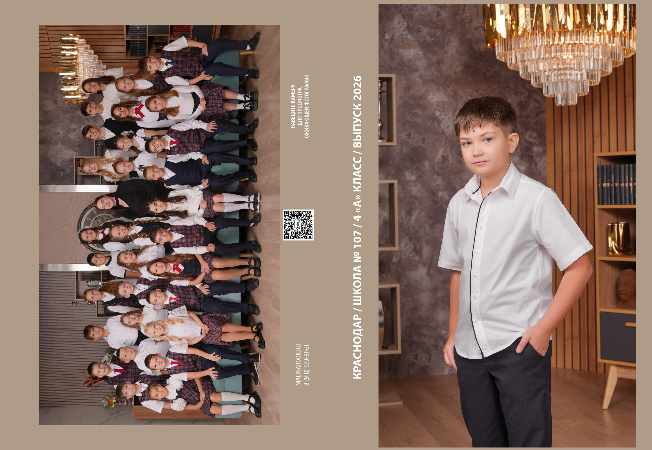 ШКОЛА 107 4 А. Красивый выпускной альбом в Краснодаре