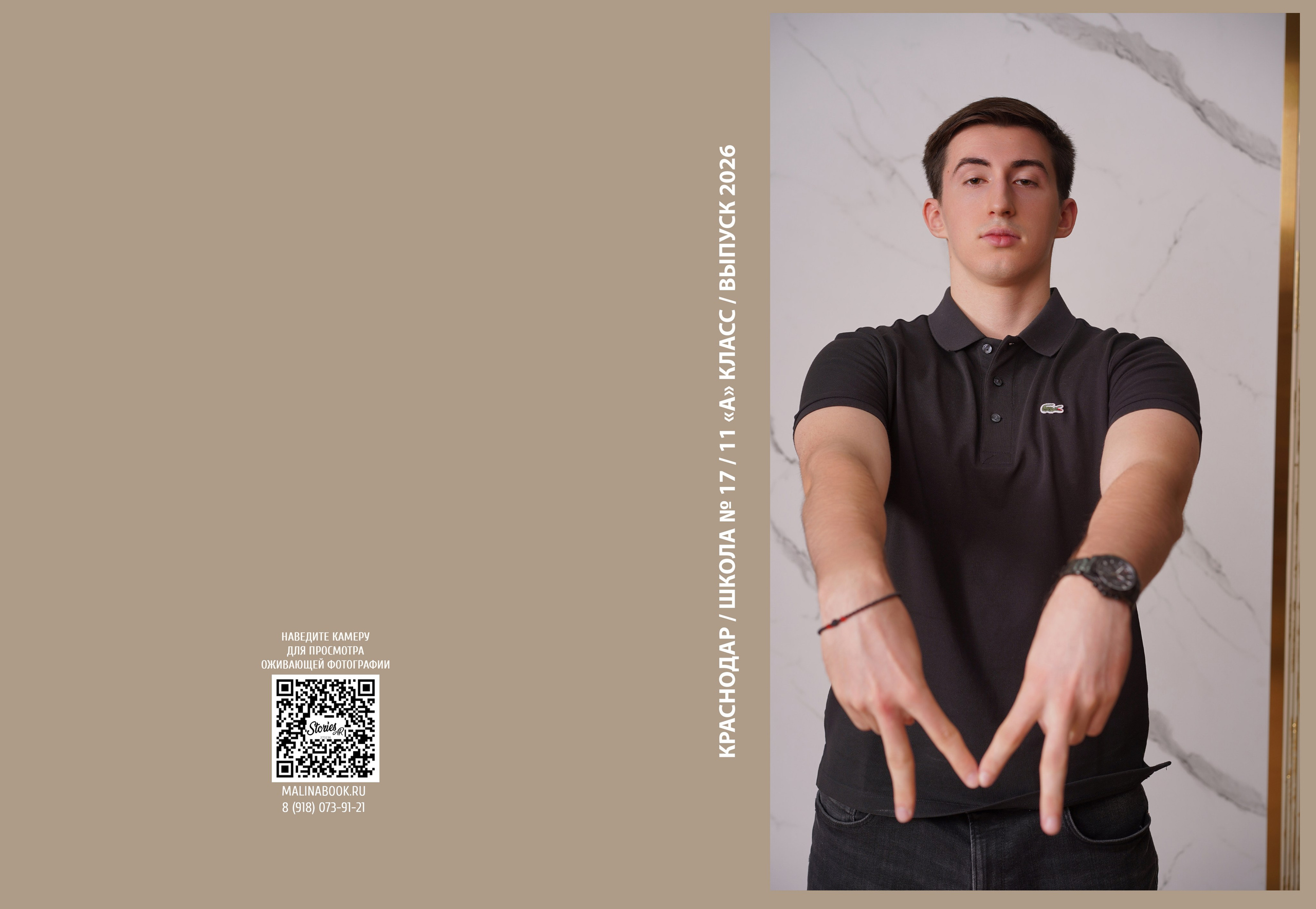 ШКОЛА 17 11 А. Красивый выпускной альбом в Краснодаре