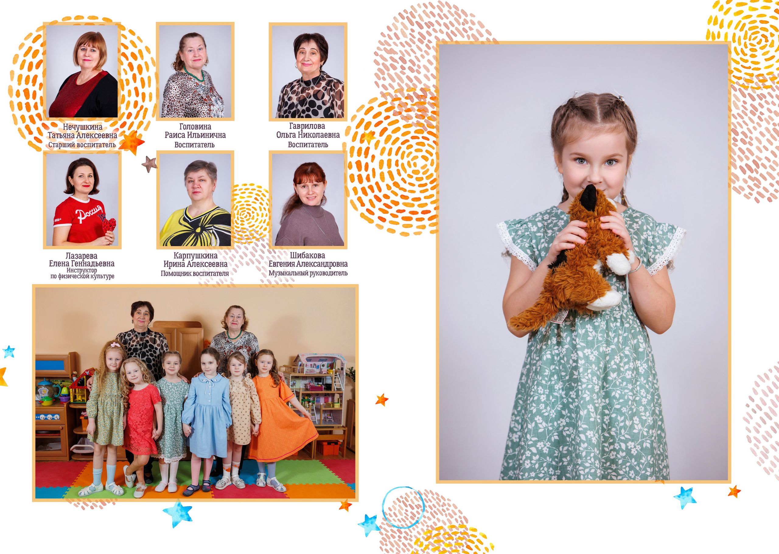 АЛЬБОМ 3 разворота. Вадя и Надя — индивидуальные фотоальбомы для детских садов и школ, полный цикл от съёмки до готового альбома