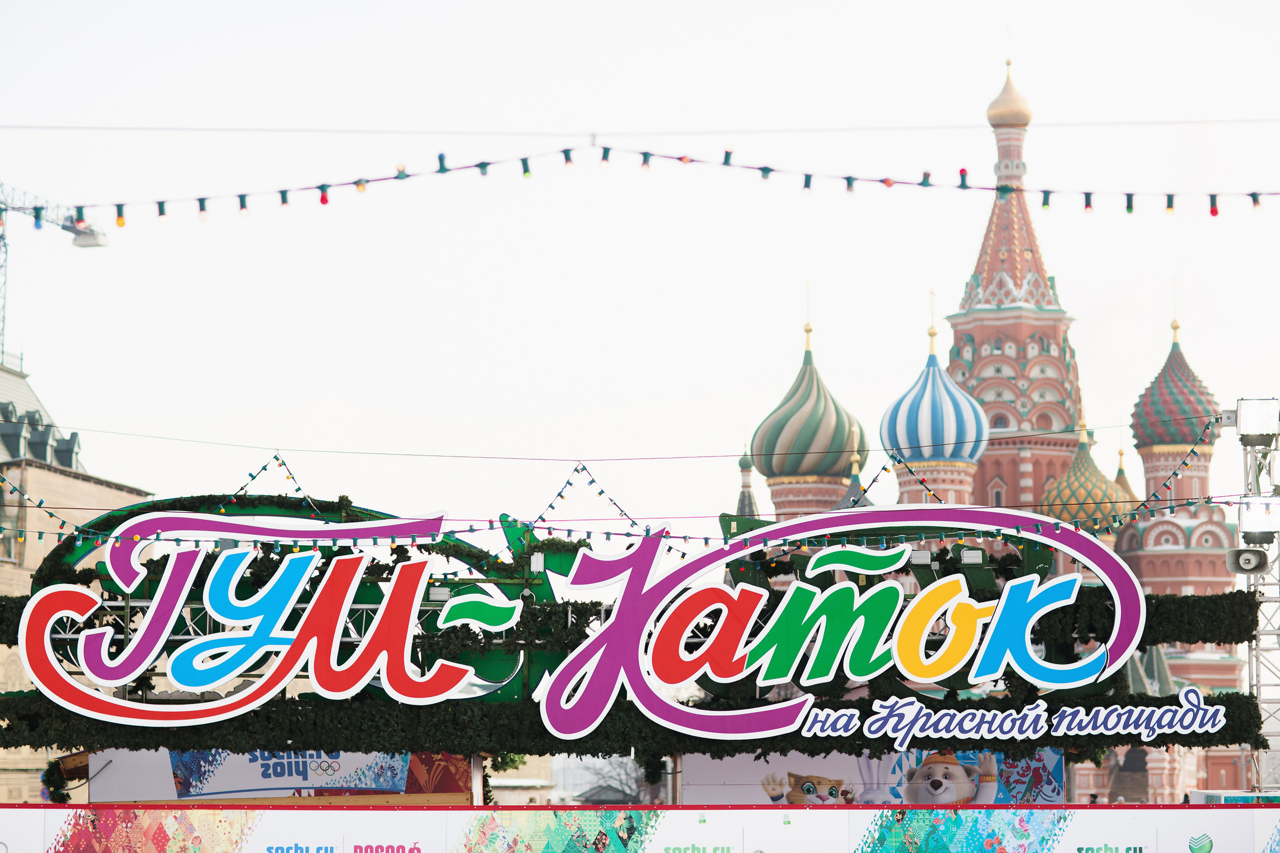 КАТОК. Свадебный фотограф в Москве Никифоров-Гордеев Константин