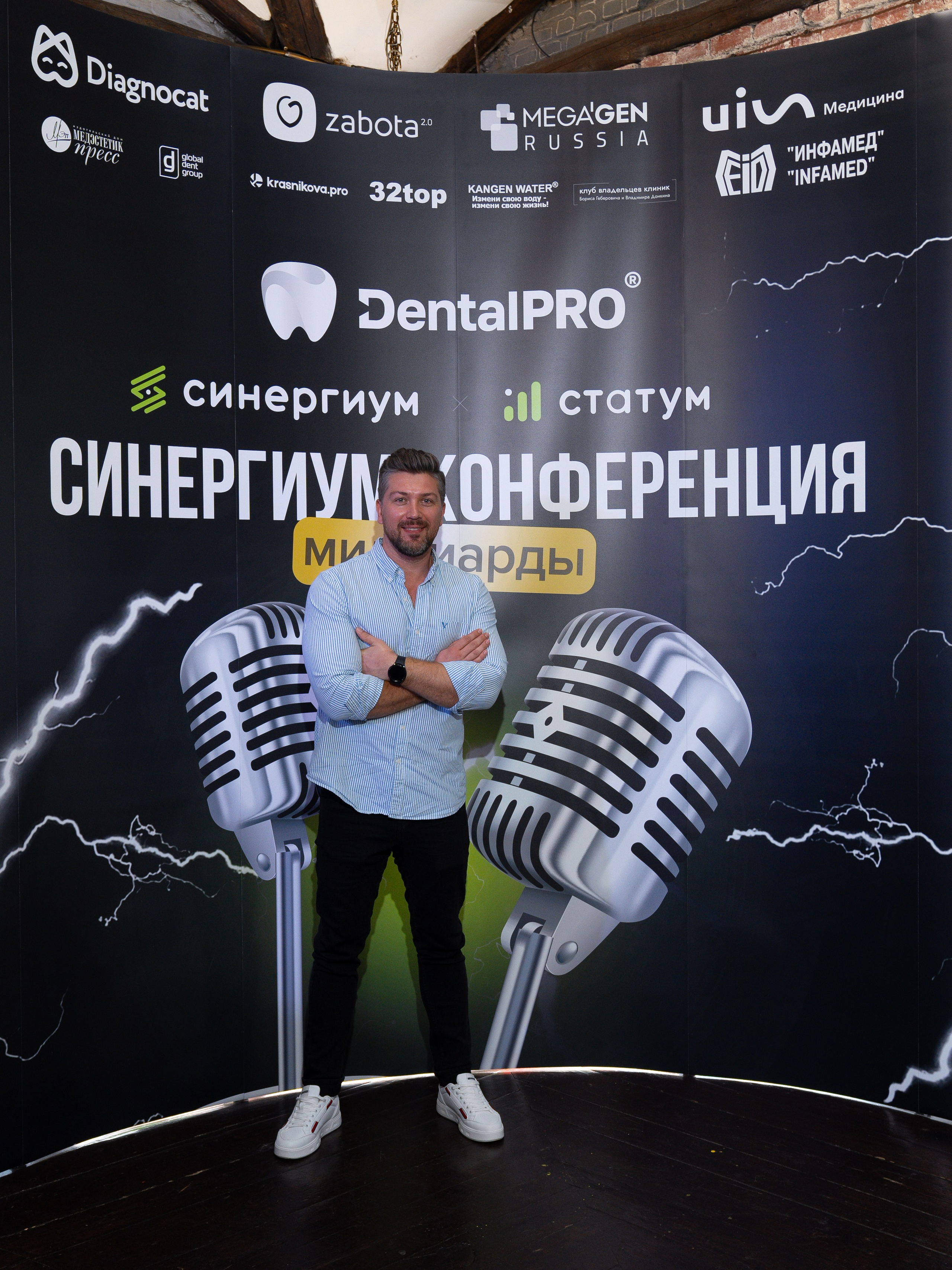 Синергиум. Фотограф Москва