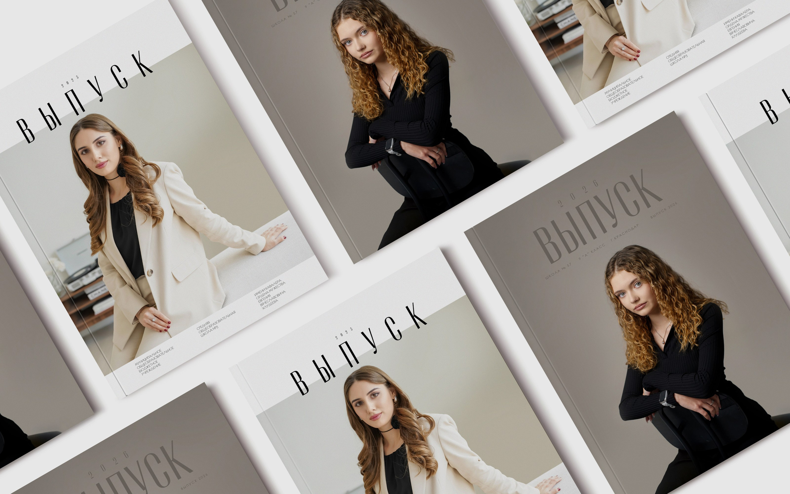 Выпускные альбомы