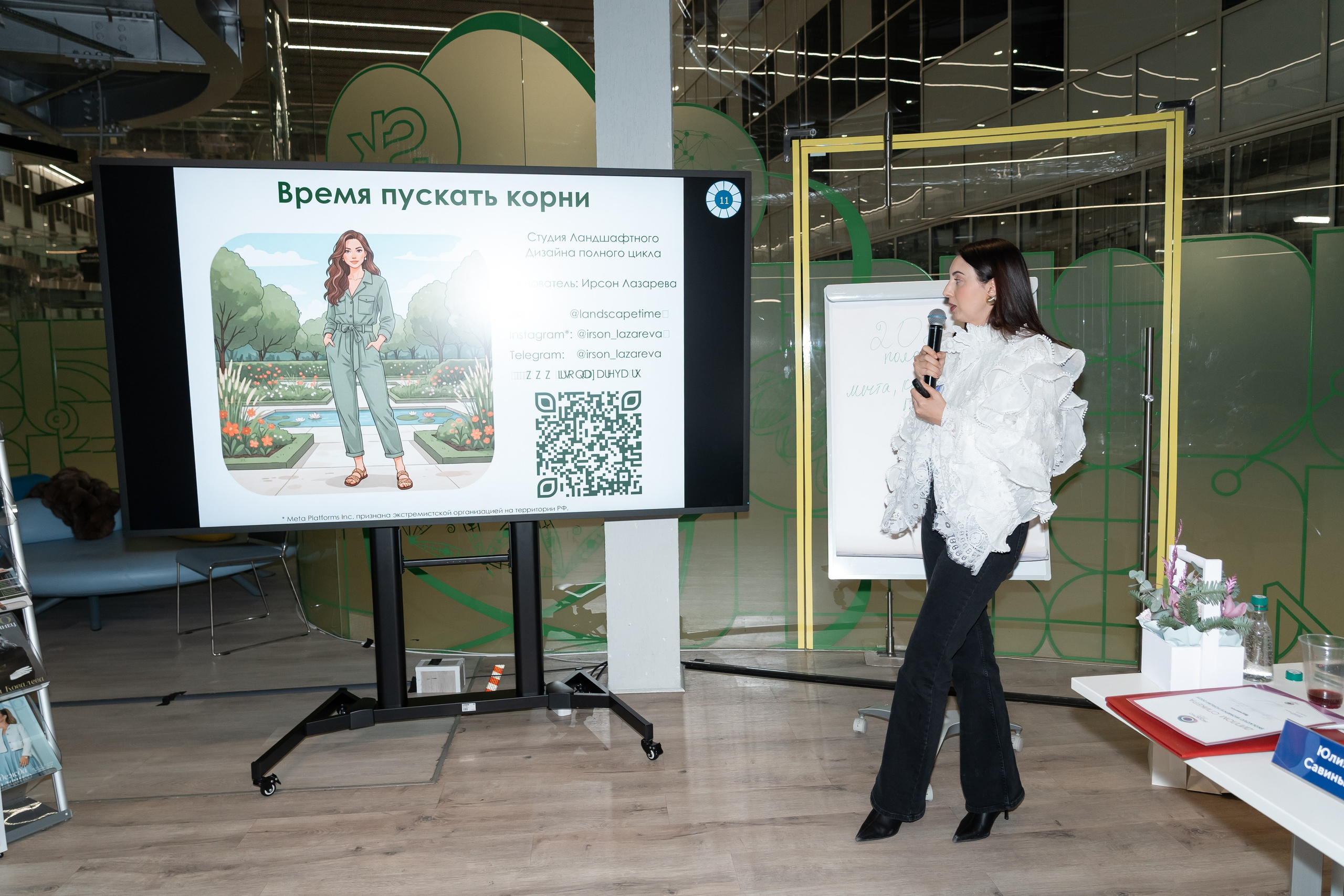 Встреча клуба Сколково. Наталия Фролова. Фотограф. Москва