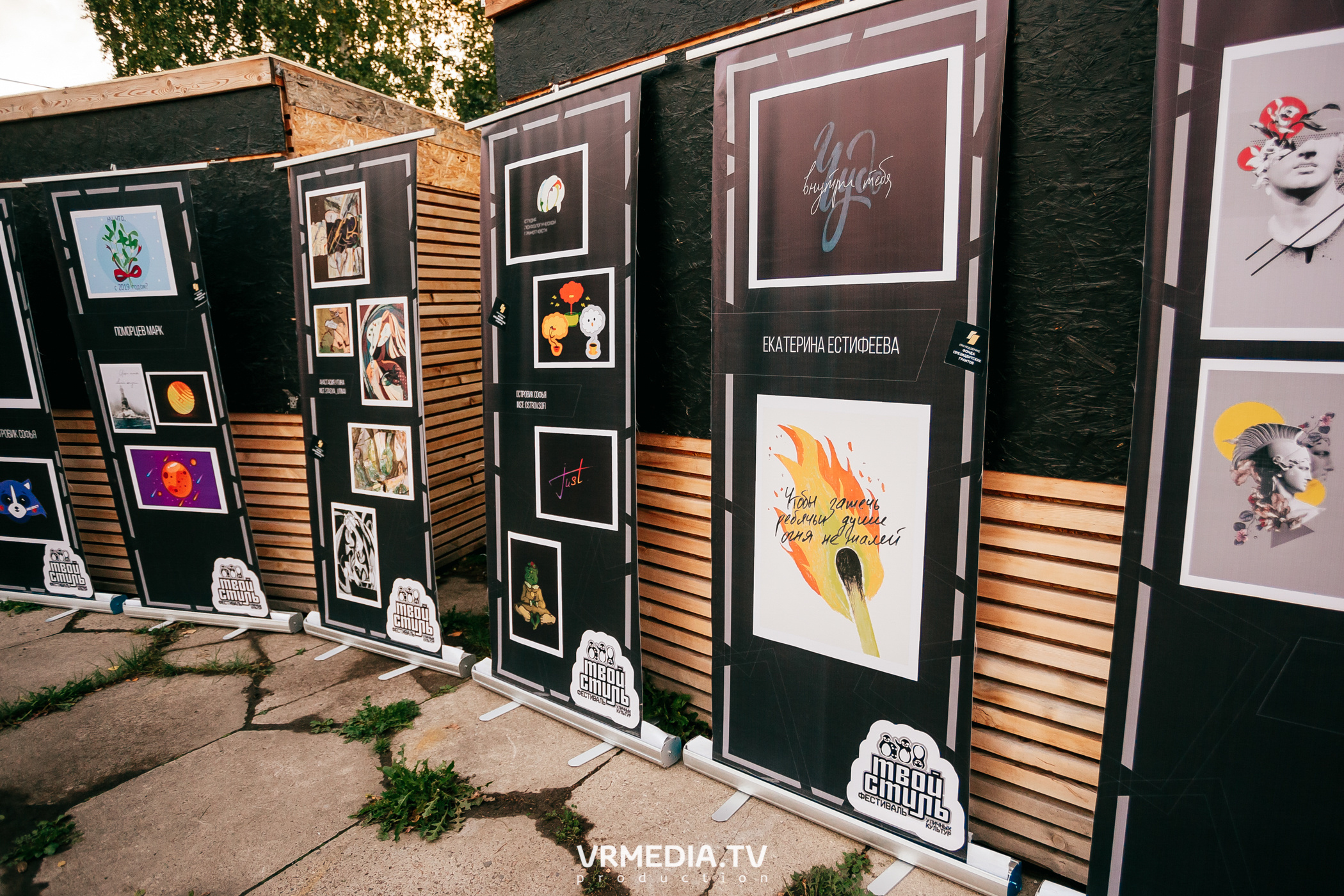 ФЕСТИВАЛЬ УЛИЧНЫХ КУЛЬТУР «ТВОЙ СТИЛЬ»