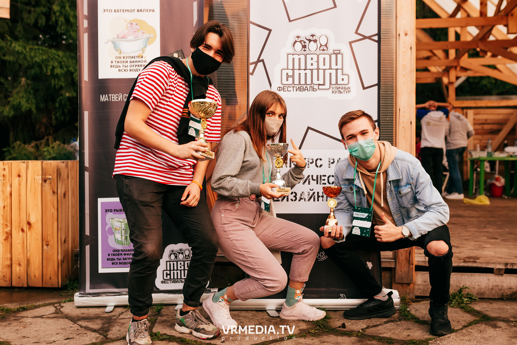 ФЕСТИВАЛЬ УЛИЧНЫХ КУЛЬТУР «ТВОЙ СТИЛЬ»