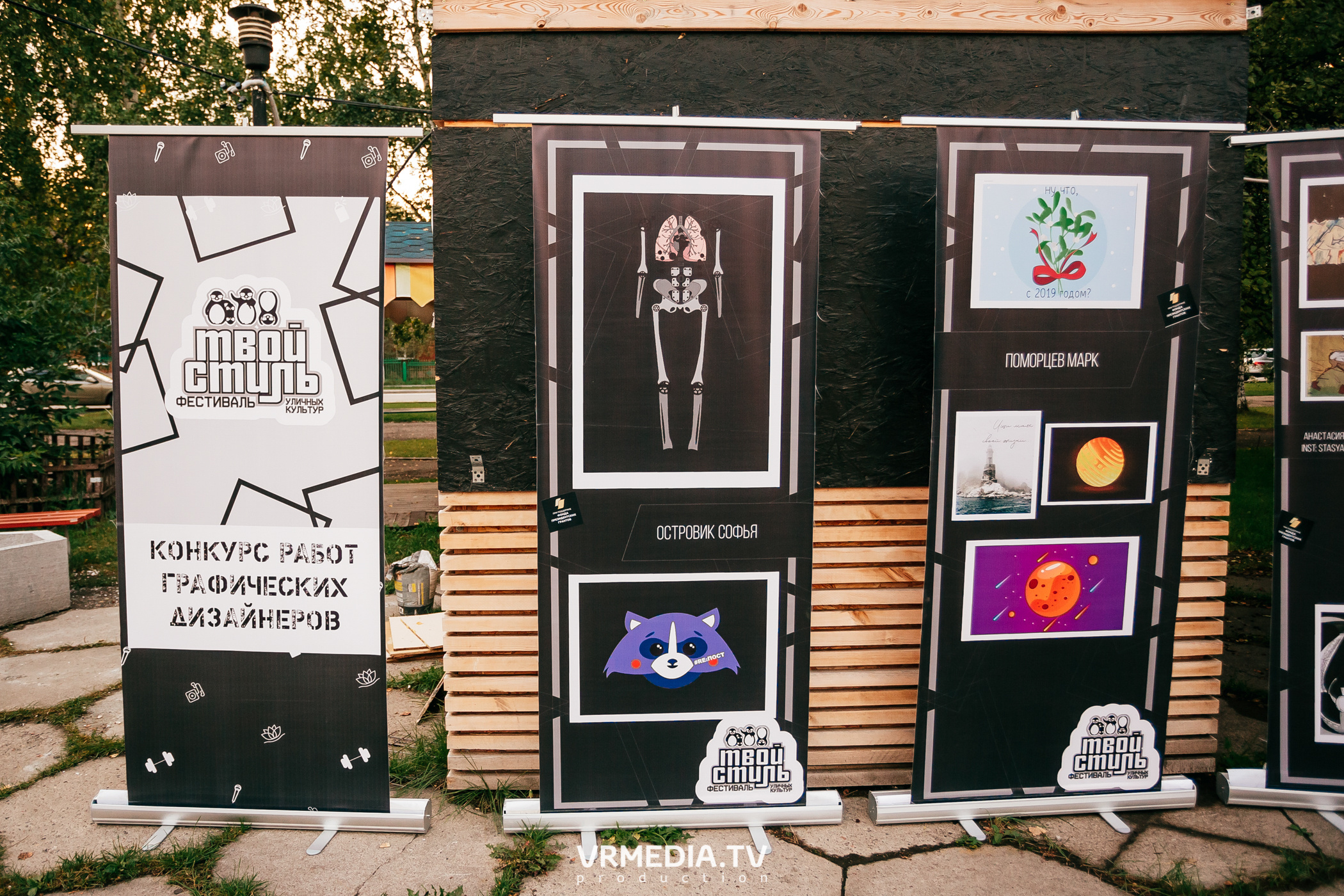 ФЕСТИВАЛЬ УЛИЧНЫХ КУЛЬТУР «ТВОЙ СТИЛЬ»
