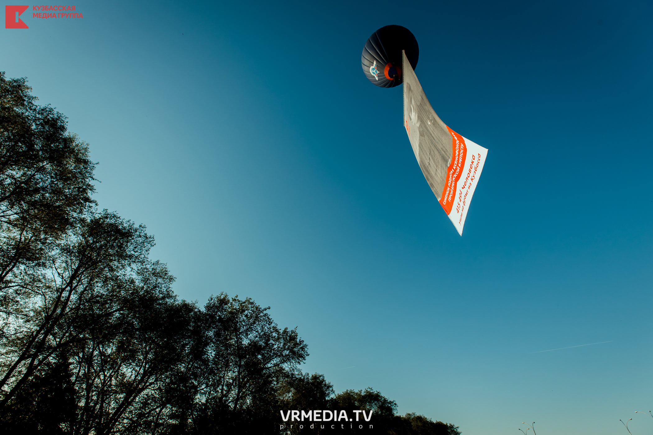 Запуск воздушный шаров. Герой Брестской крепости