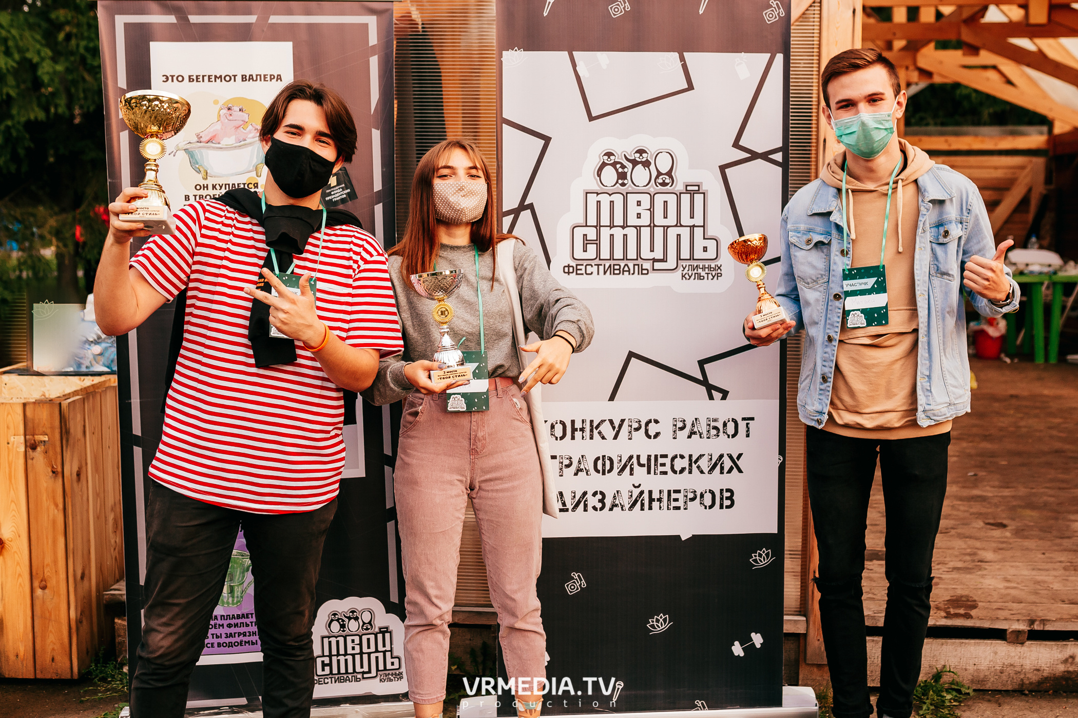 ФЕСТИВАЛЬ УЛИЧНЫХ КУЛЬТУР «ТВОЙ СТИЛЬ»