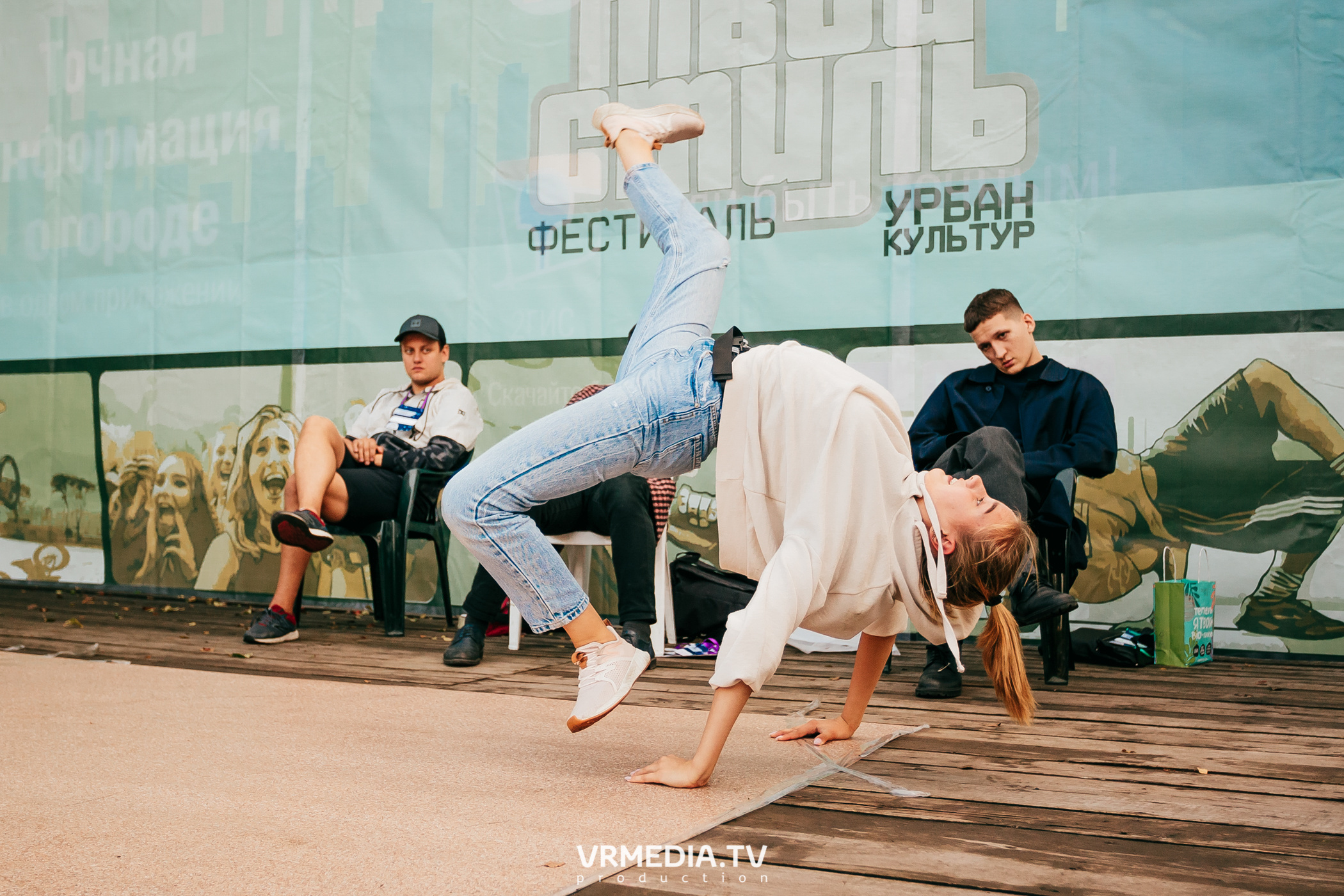 ФЕСТИВАЛЬ УЛИЧНЫХ КУЛЬТУР «ТВОЙ СТИЛЬ»