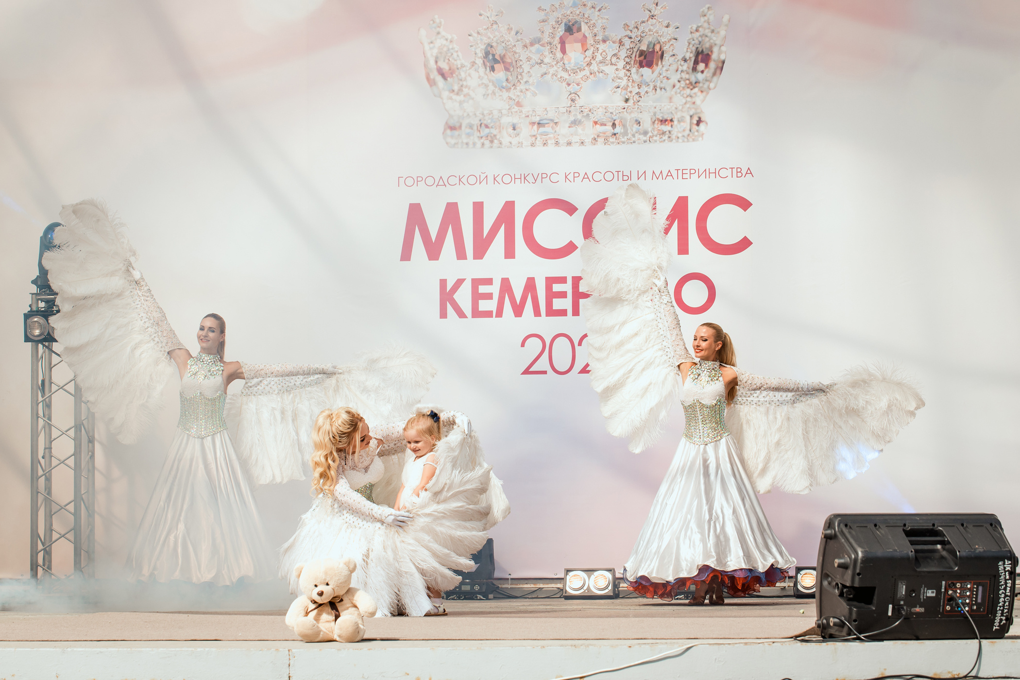 Миссис Кемерово 2020