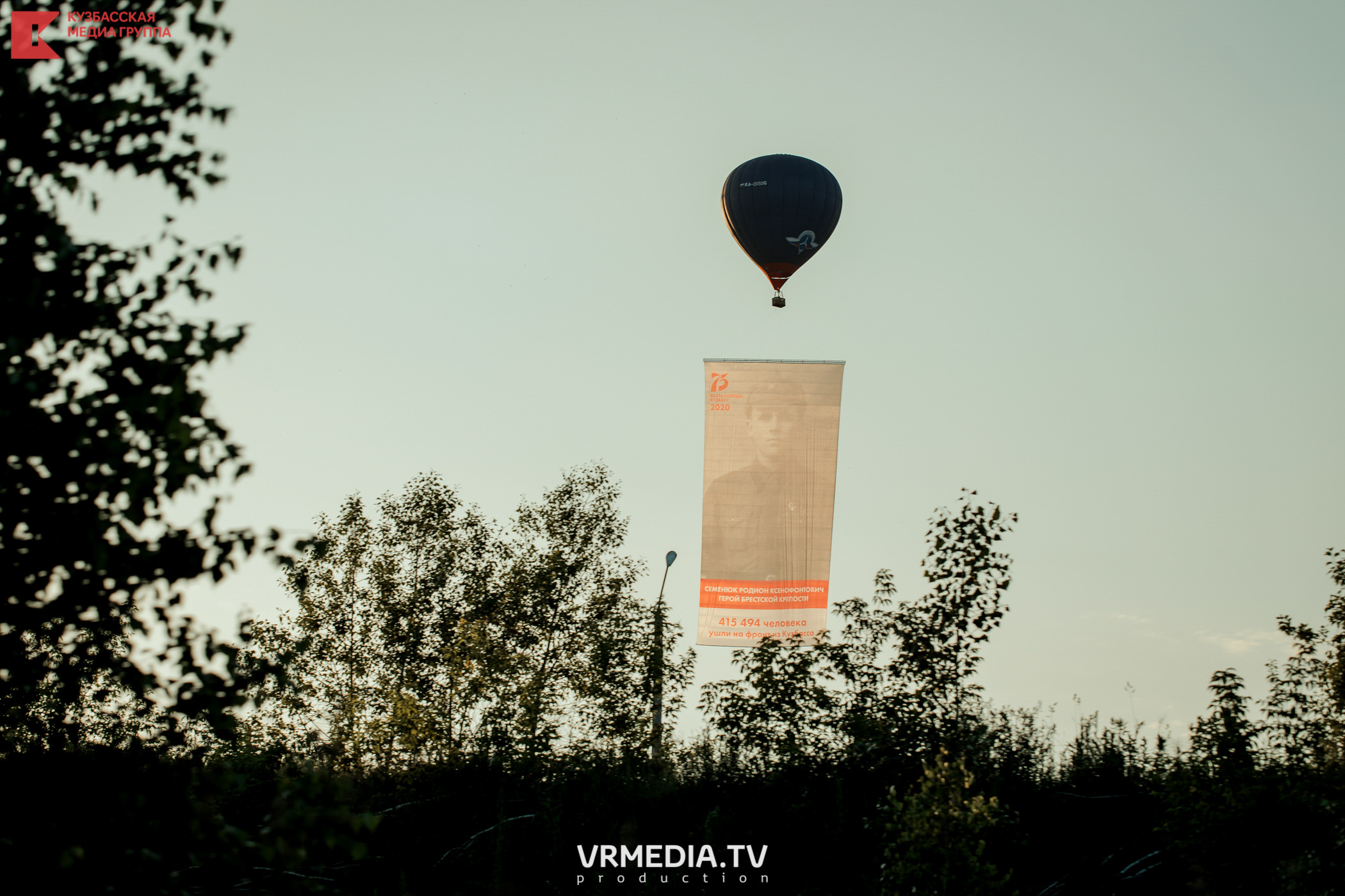 Запуск воздушный шаров. Герой Брестской крепости