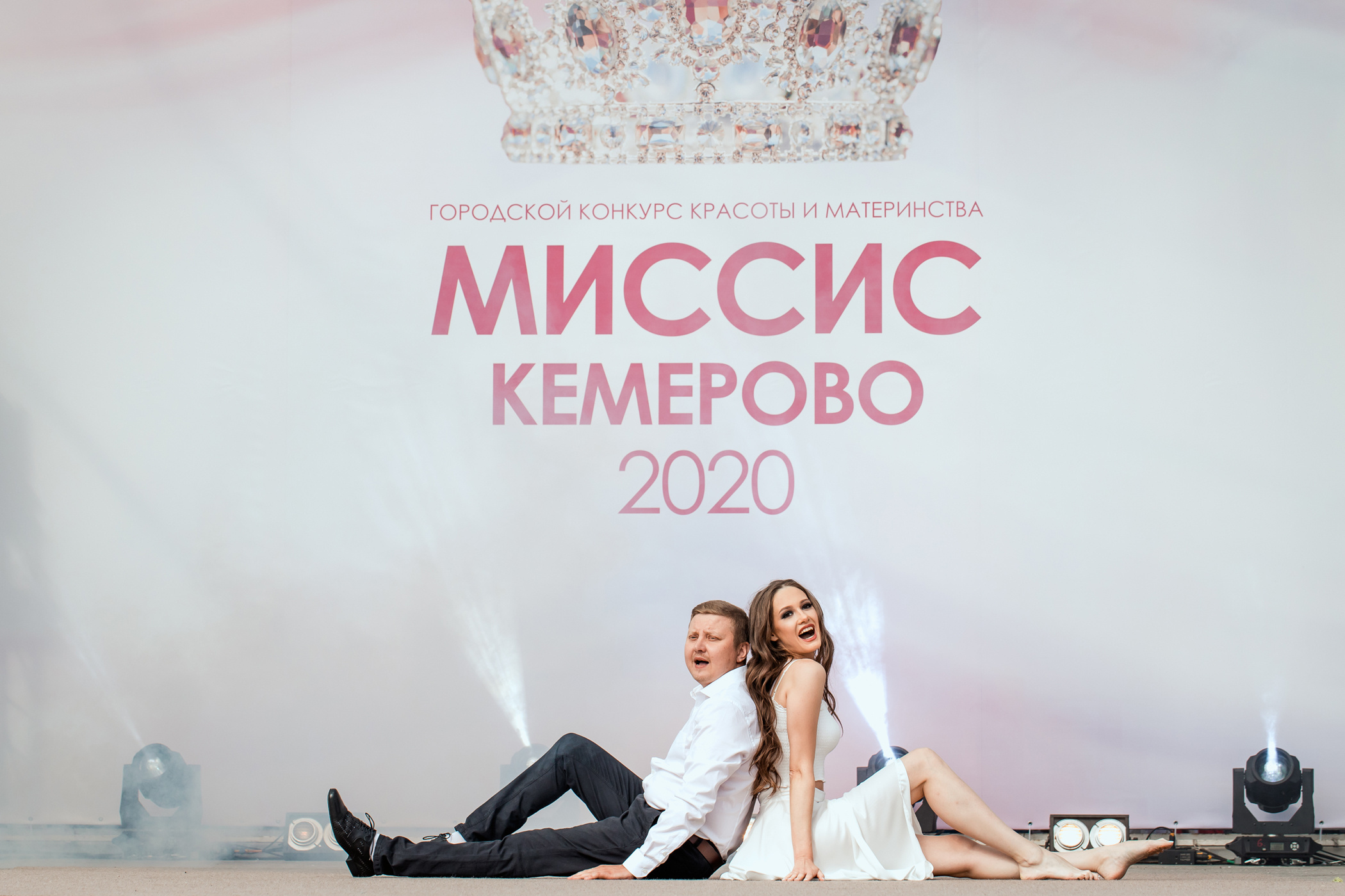 Миссис Кемерово 2020