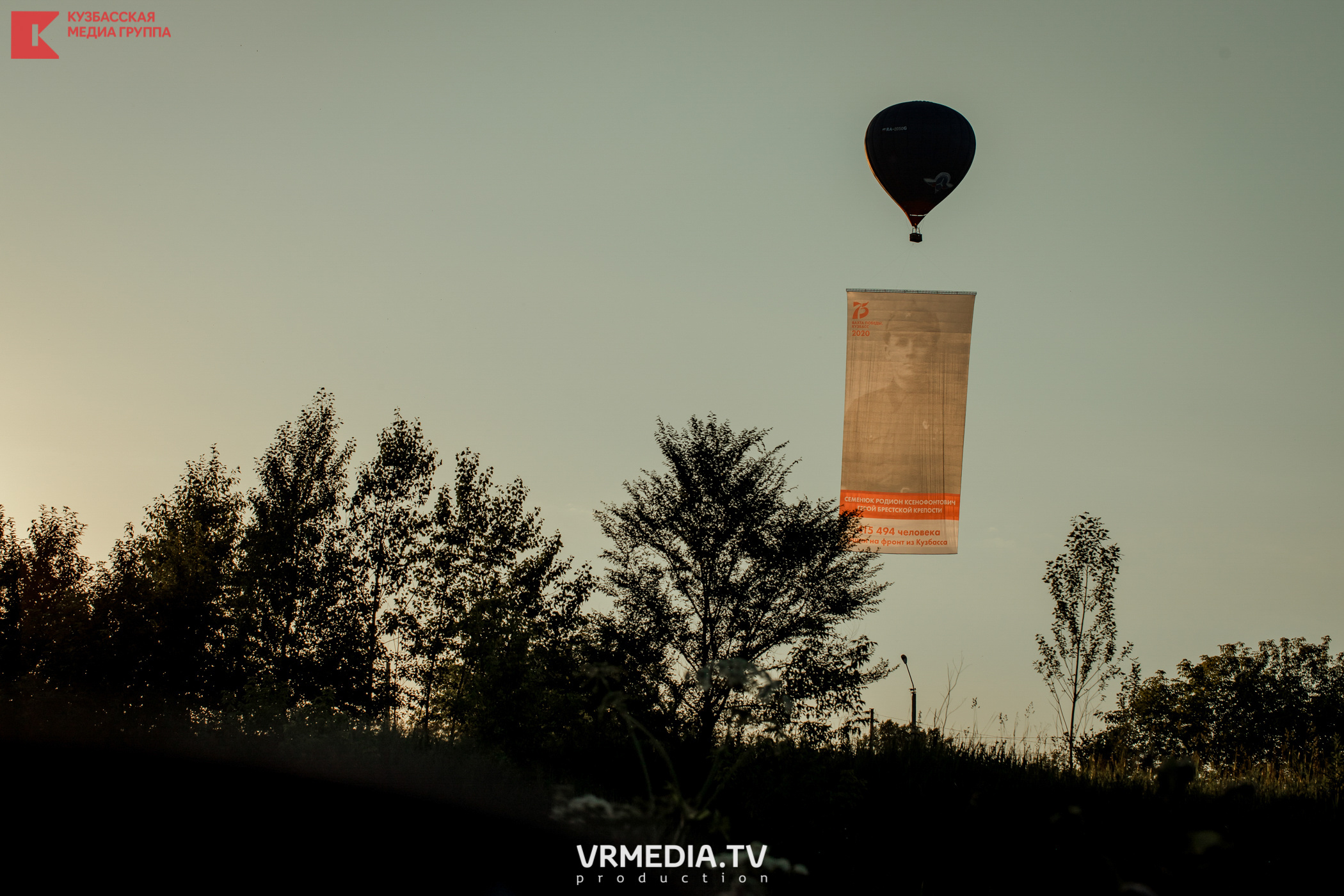 Запуск воздушный шаров. Герой Брестской крепости