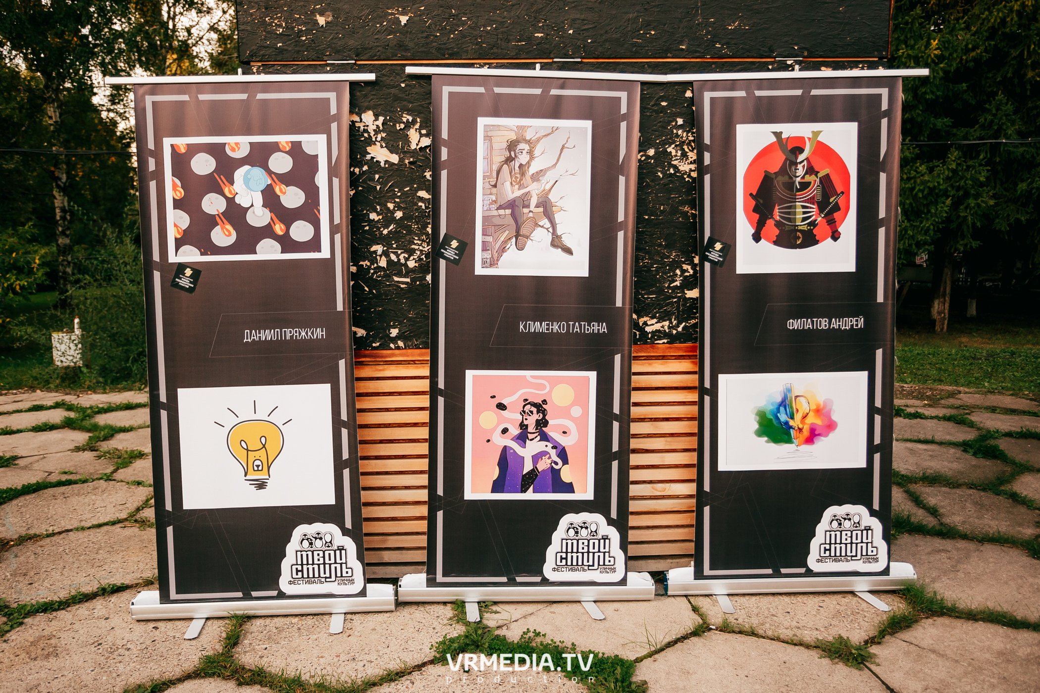 ФЕСТИВАЛЬ УЛИЧНЫХ КУЛЬТУР «ТВОЙ СТИЛЬ»