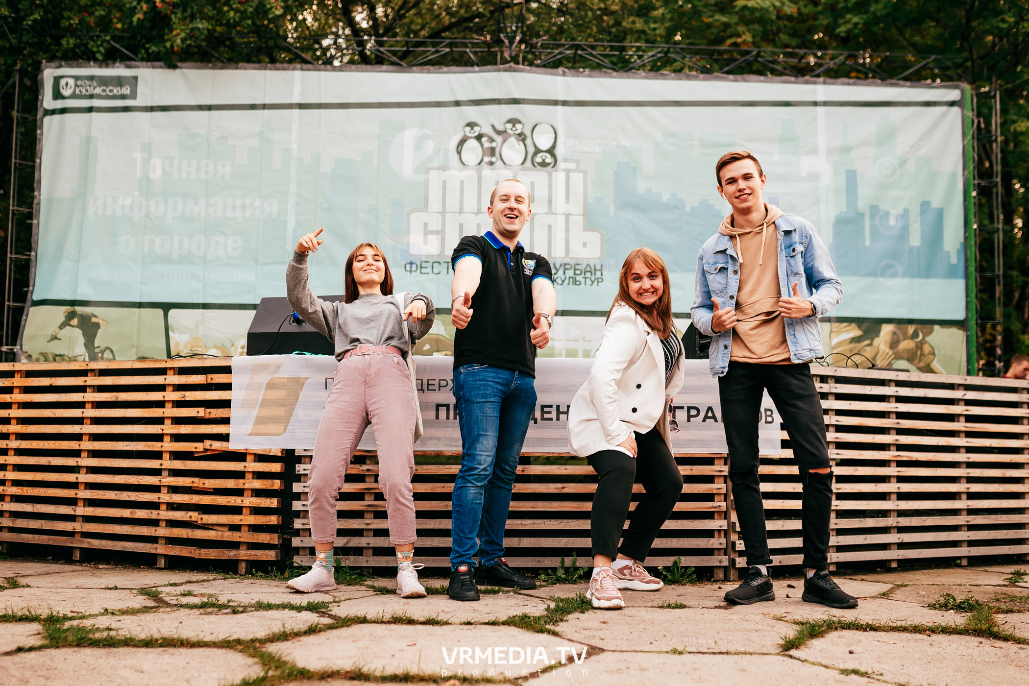 ФЕСТИВАЛЬ УЛИЧНЫХ КУЛЬТУР «ТВОЙ СТИЛЬ»