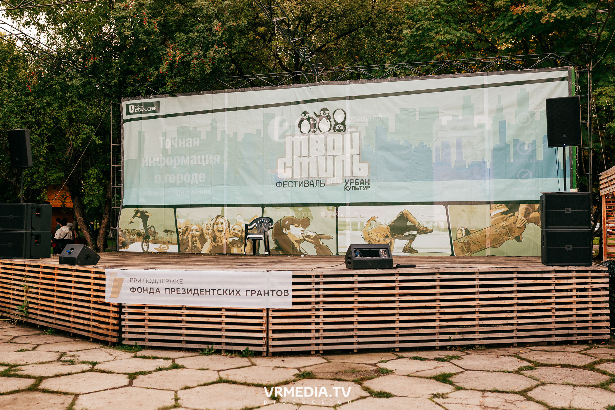 ФЕСТИВАЛЬ УЛИЧНЫХ КУЛЬТУР «ТВОЙ СТИЛЬ»