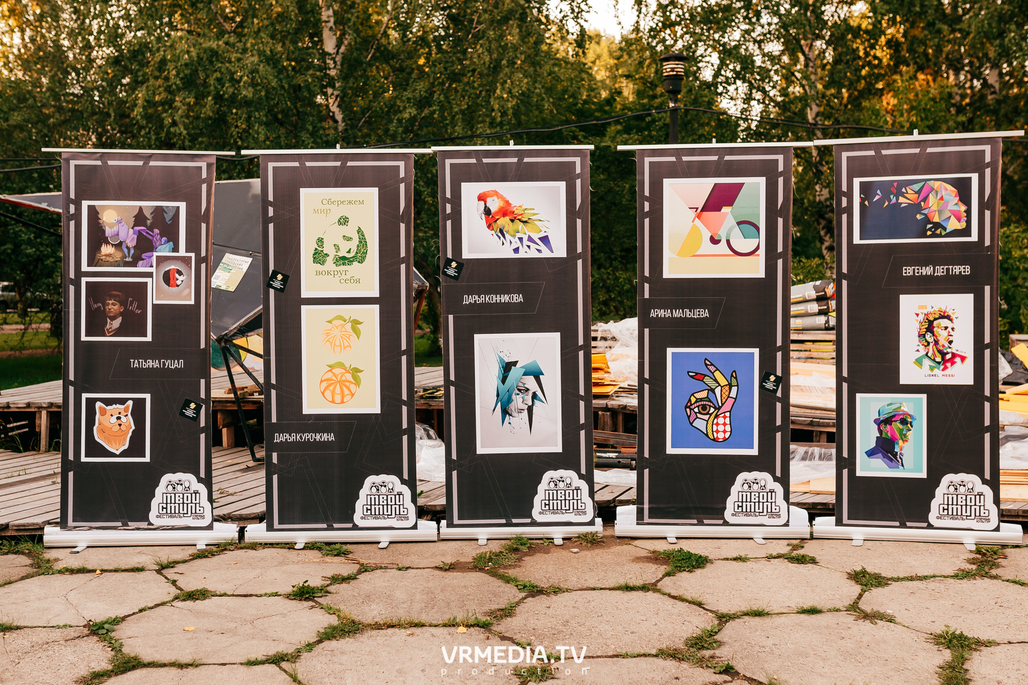 ФЕСТИВАЛЬ УЛИЧНЫХ КУЛЬТУР «ТВОЙ СТИЛЬ»