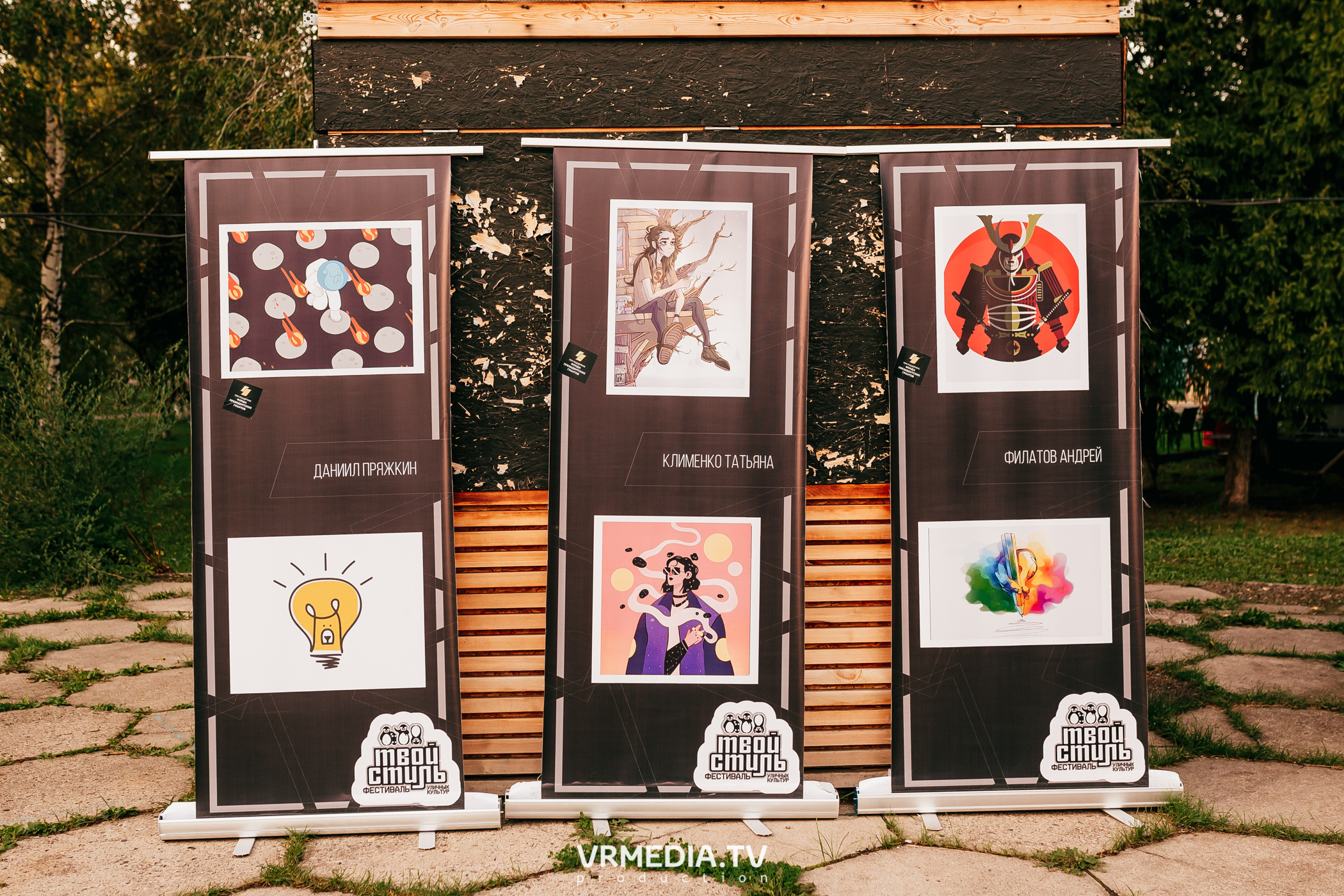 ФЕСТИВАЛЬ УЛИЧНЫХ КУЛЬТУР «ТВОЙ СТИЛЬ»