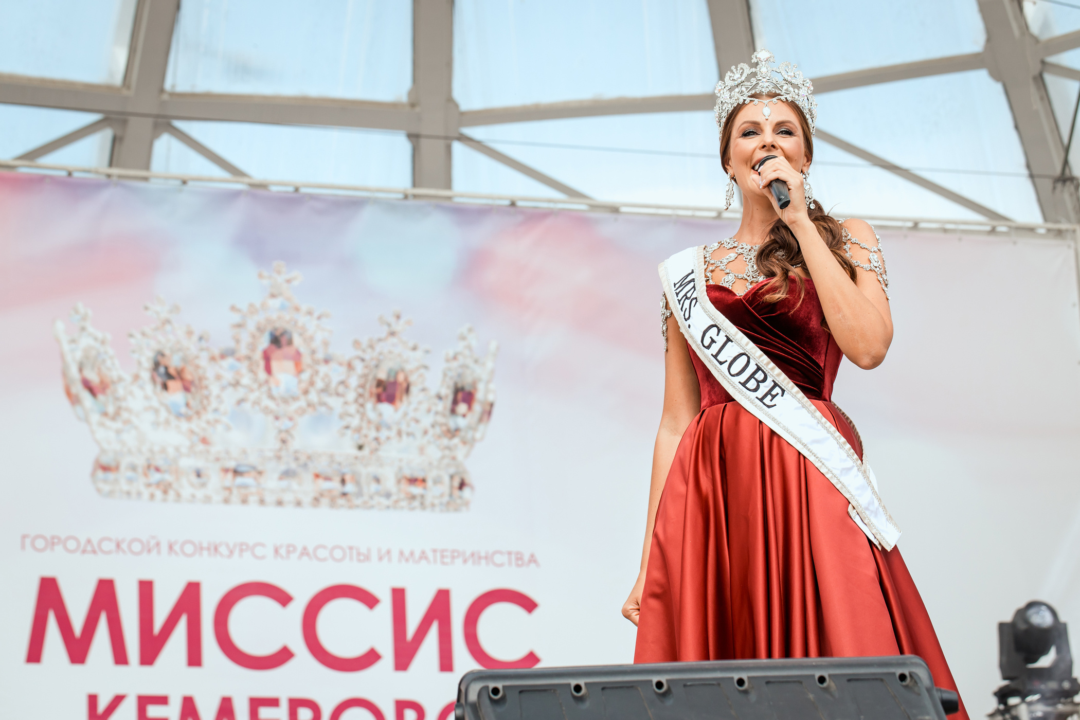 Миссис Кемерово 2020