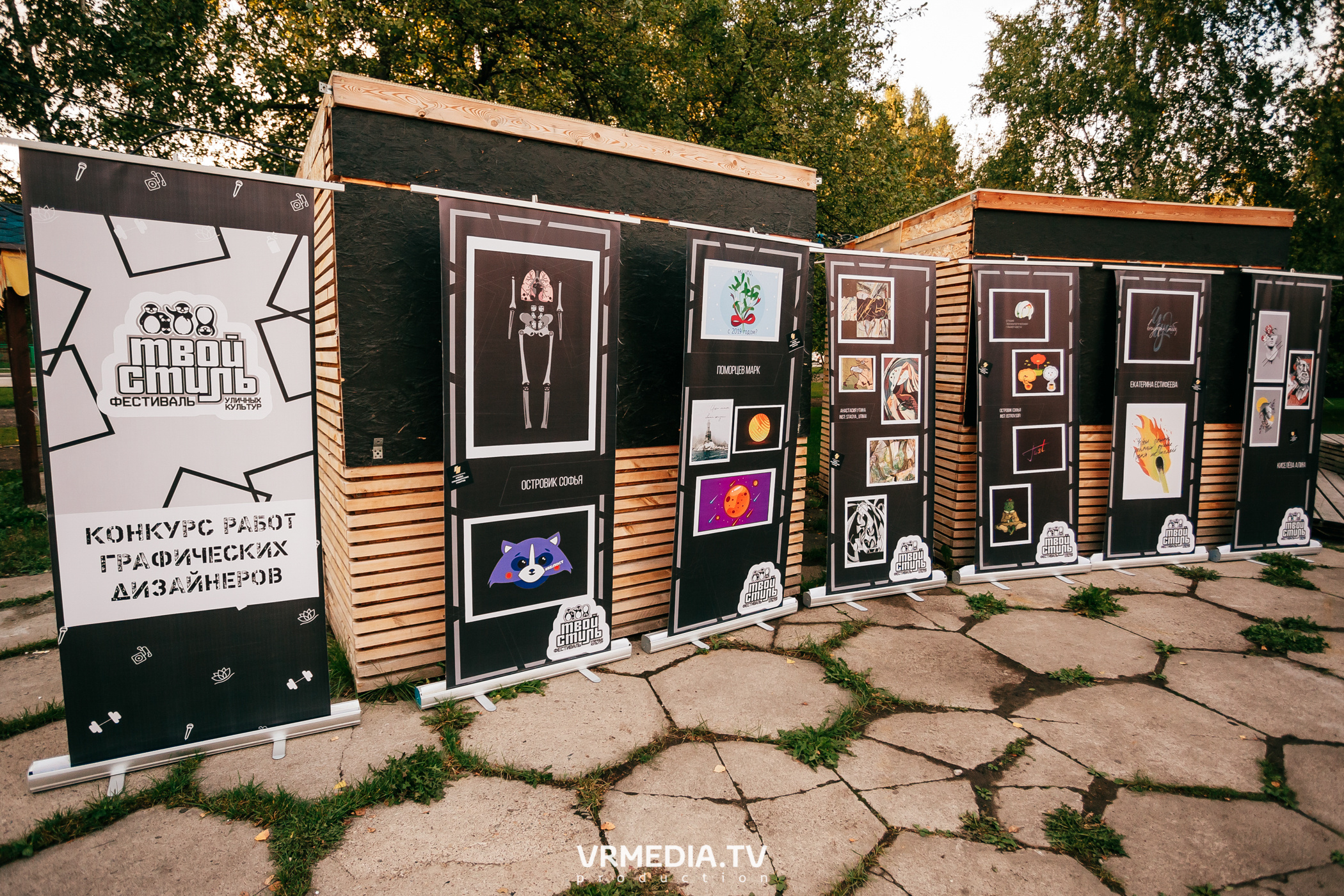 ФЕСТИВАЛЬ УЛИЧНЫХ КУЛЬТУР «ТВОЙ СТИЛЬ»