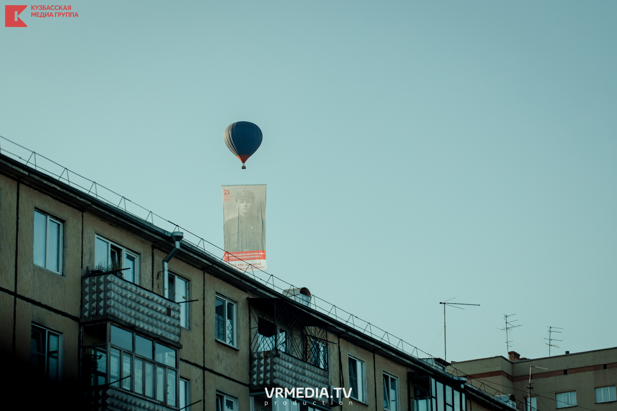 Запуск воздушный шаров. Герой Брестской крепости