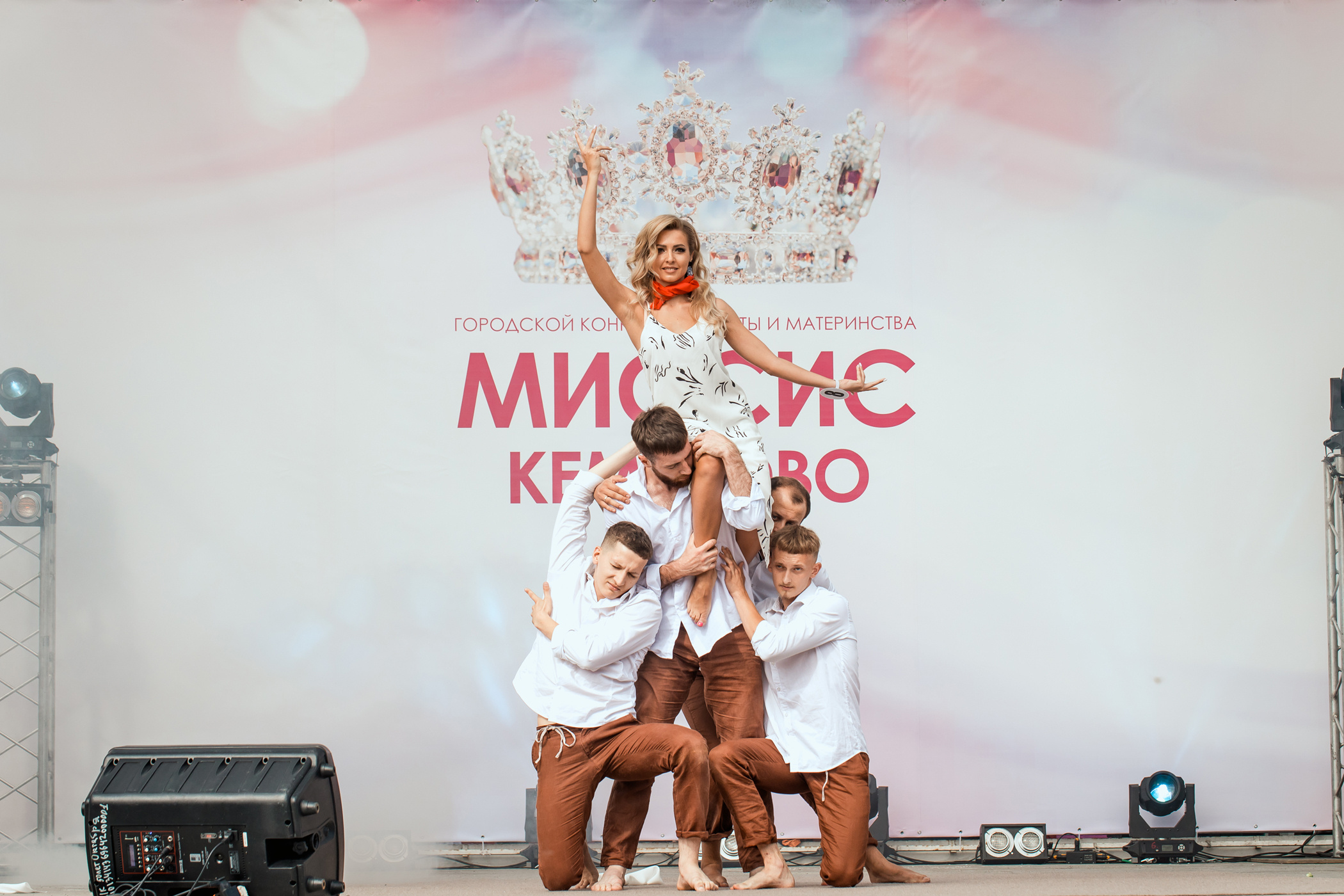 Миссис Кемерово 2020