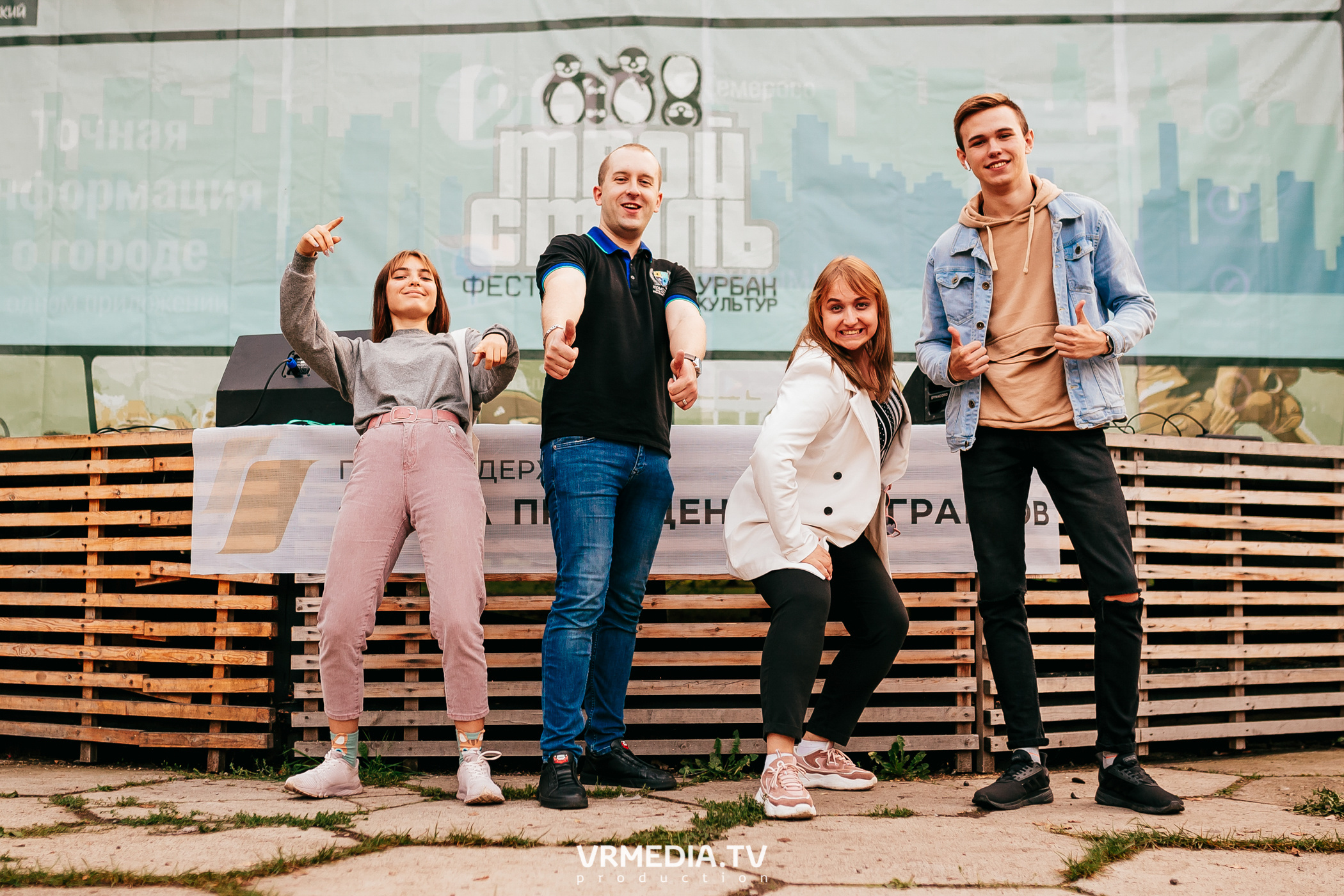 ФЕСТИВАЛЬ УЛИЧНЫХ КУЛЬТУР «ТВОЙ СТИЛЬ»