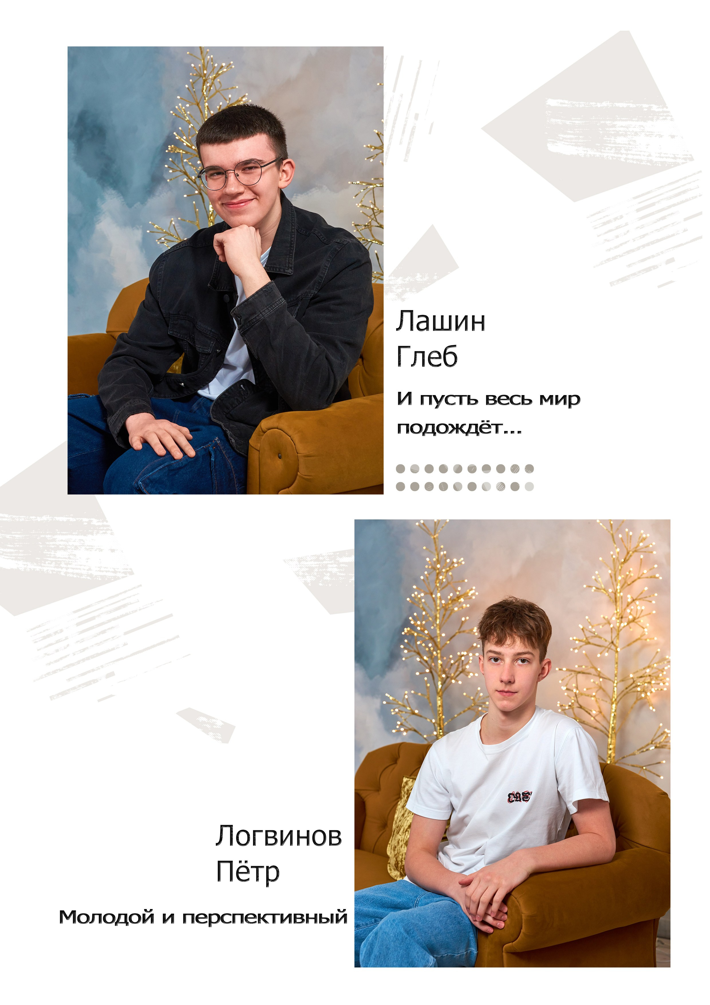 Выпуск 2024 2 школа Многостраничный. Childrenfoto.ru