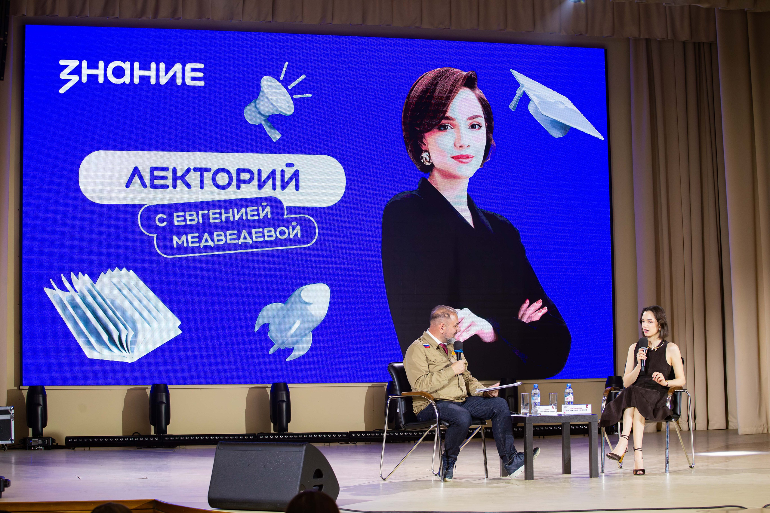 Лекторий с Евгенией Медведевой. Главная