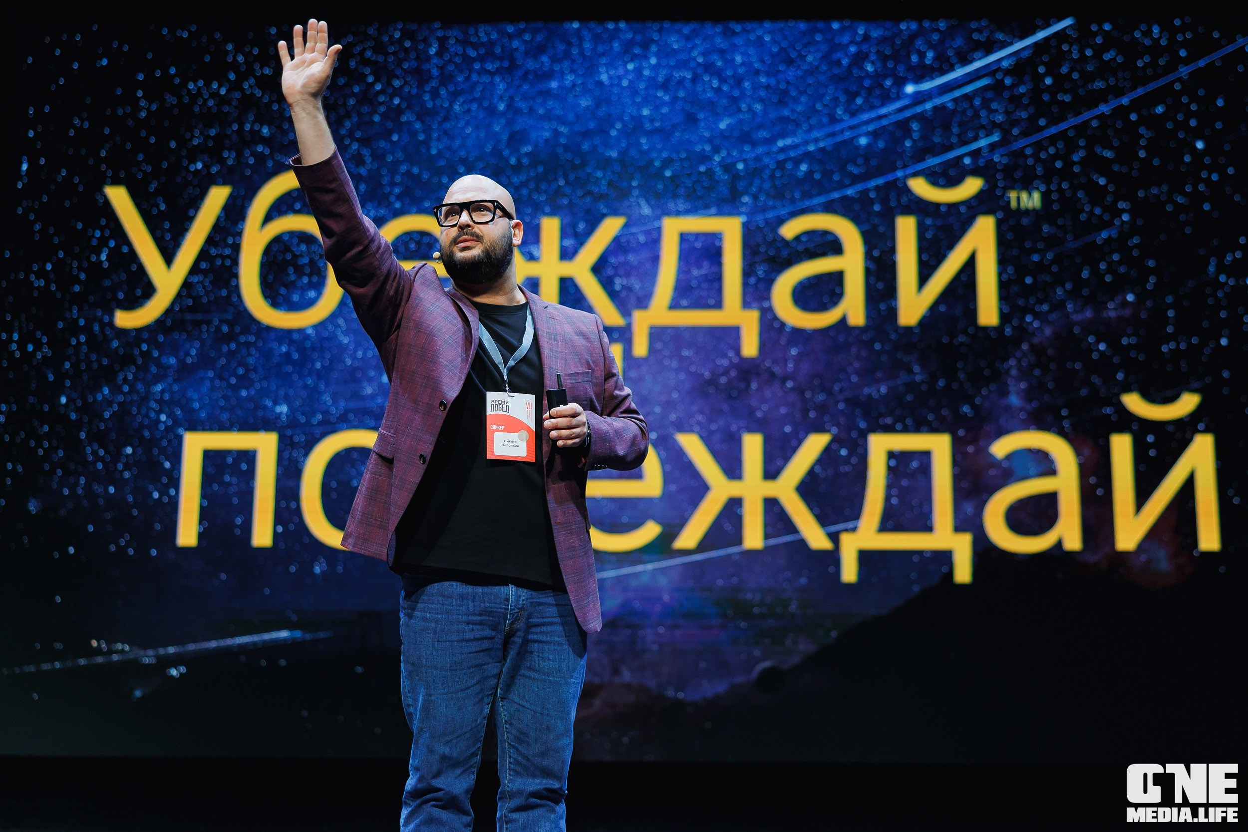 Фоторепортаж VII Международный форум «Вселенная бизнеса. Время Побед». One Media Life: фоторепортажи, фотоотчеты с мероприятий и заведений