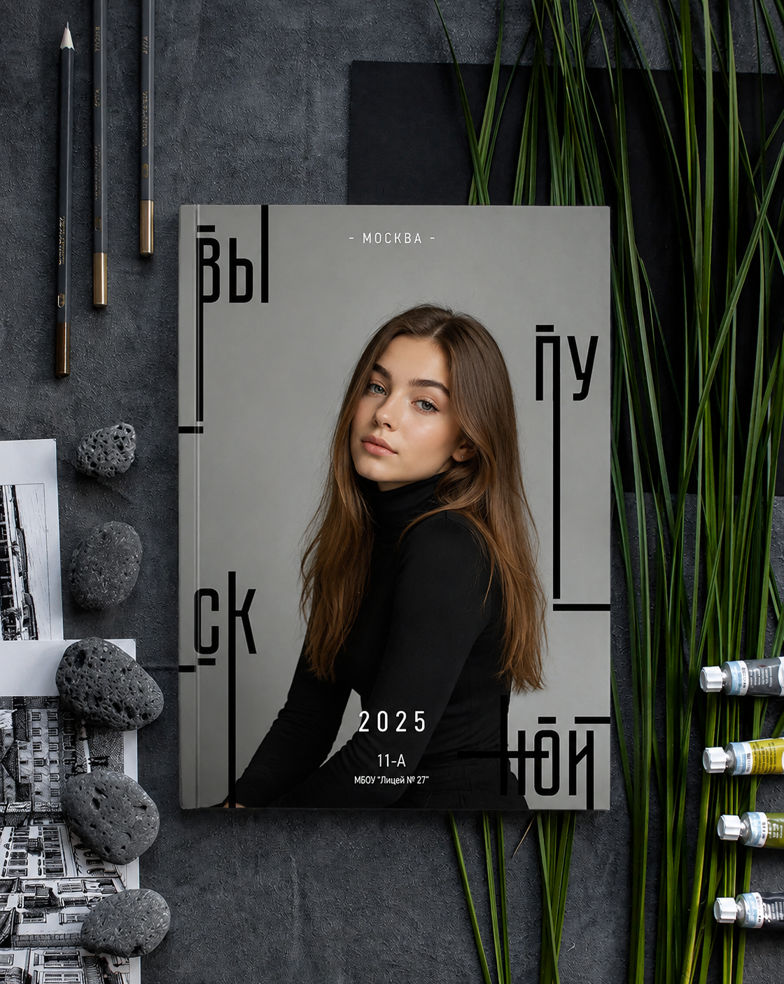 Дизайн школьных книг. Семейный и детский фотограф Долгопрудный, Мария Кухтарова