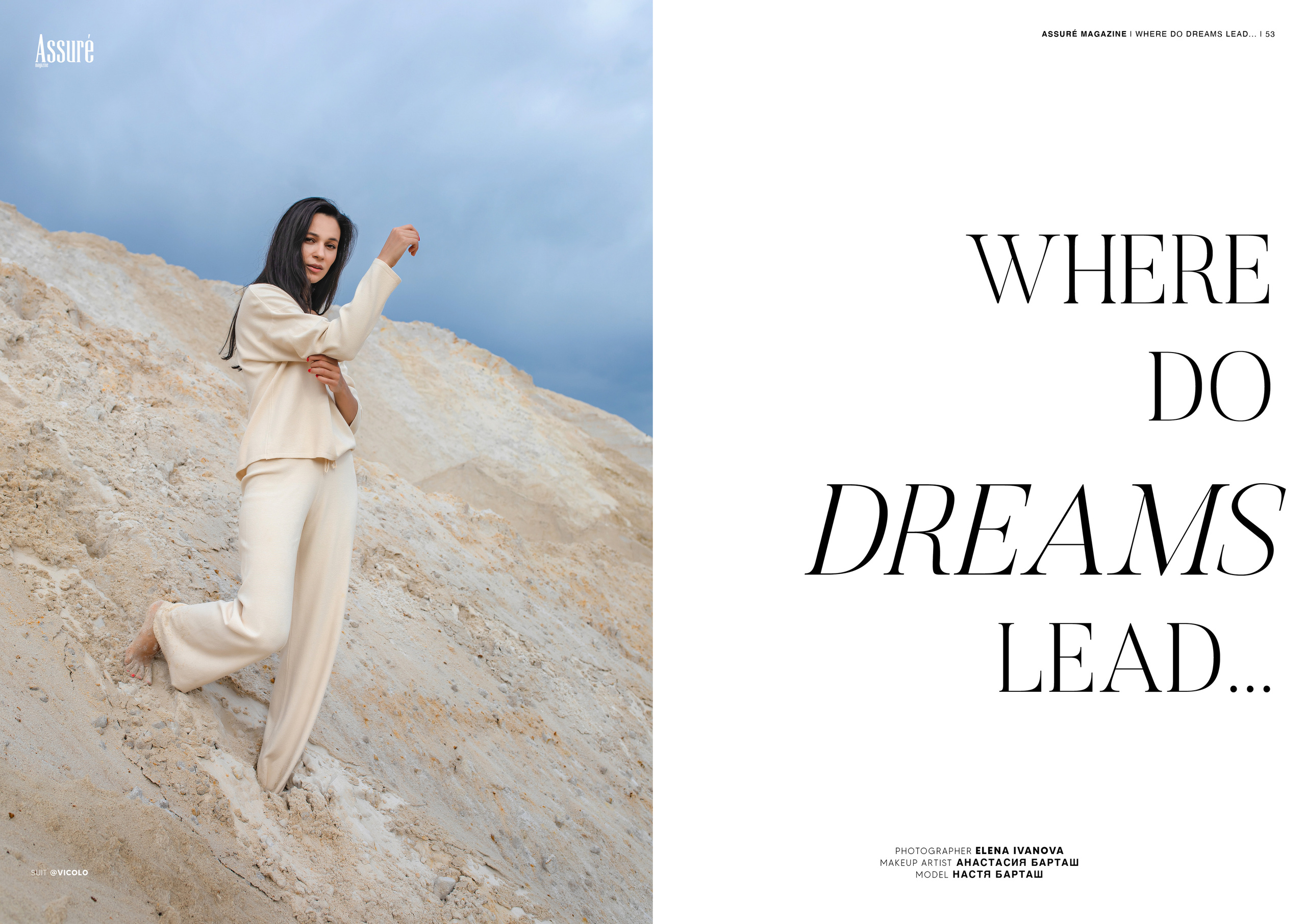 Assure magazine. Елена Иванова контент фотограф для брендов и экспертов, Москва
