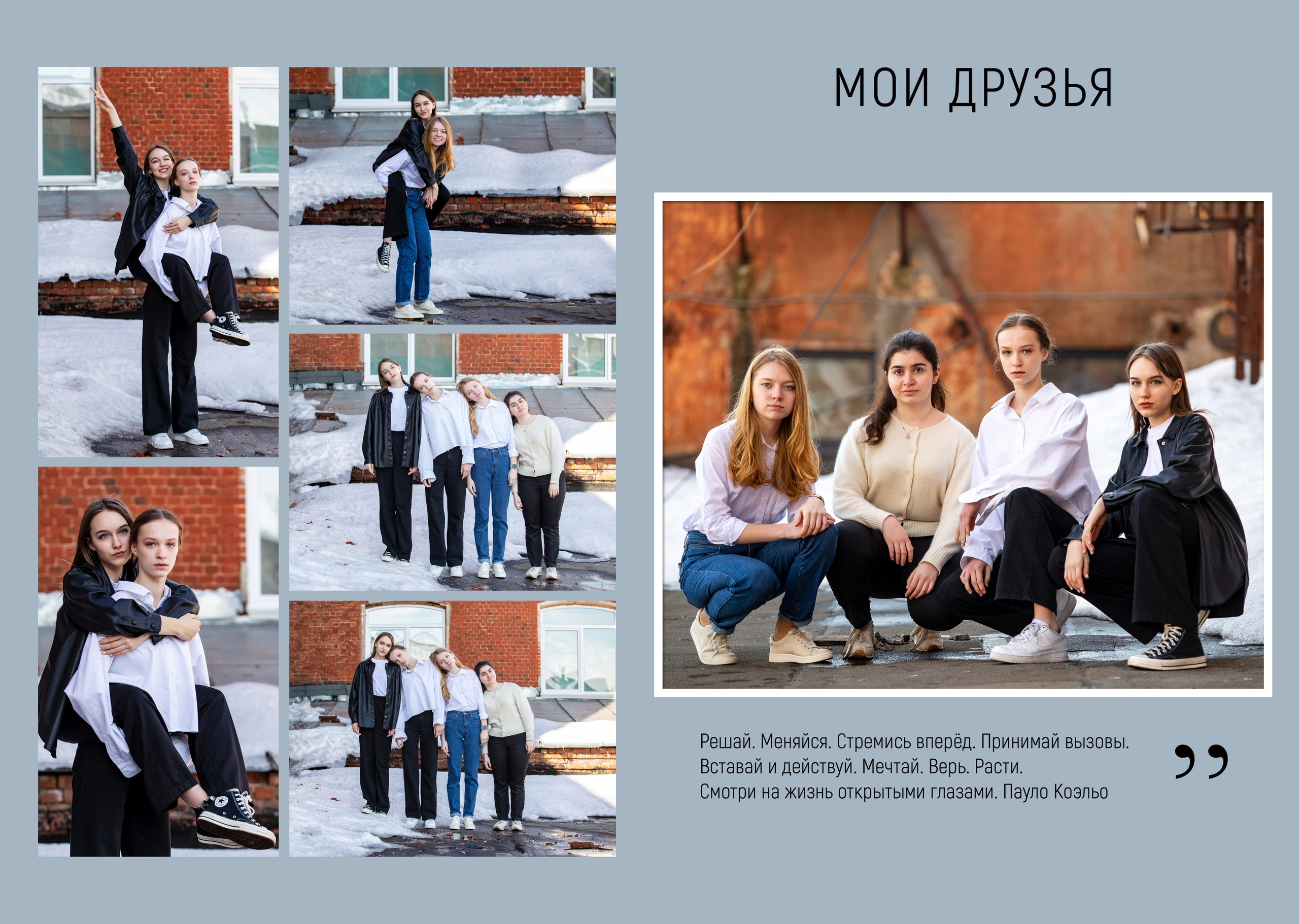 Альбом Freedom серый. Репортажный фотограф в Москве