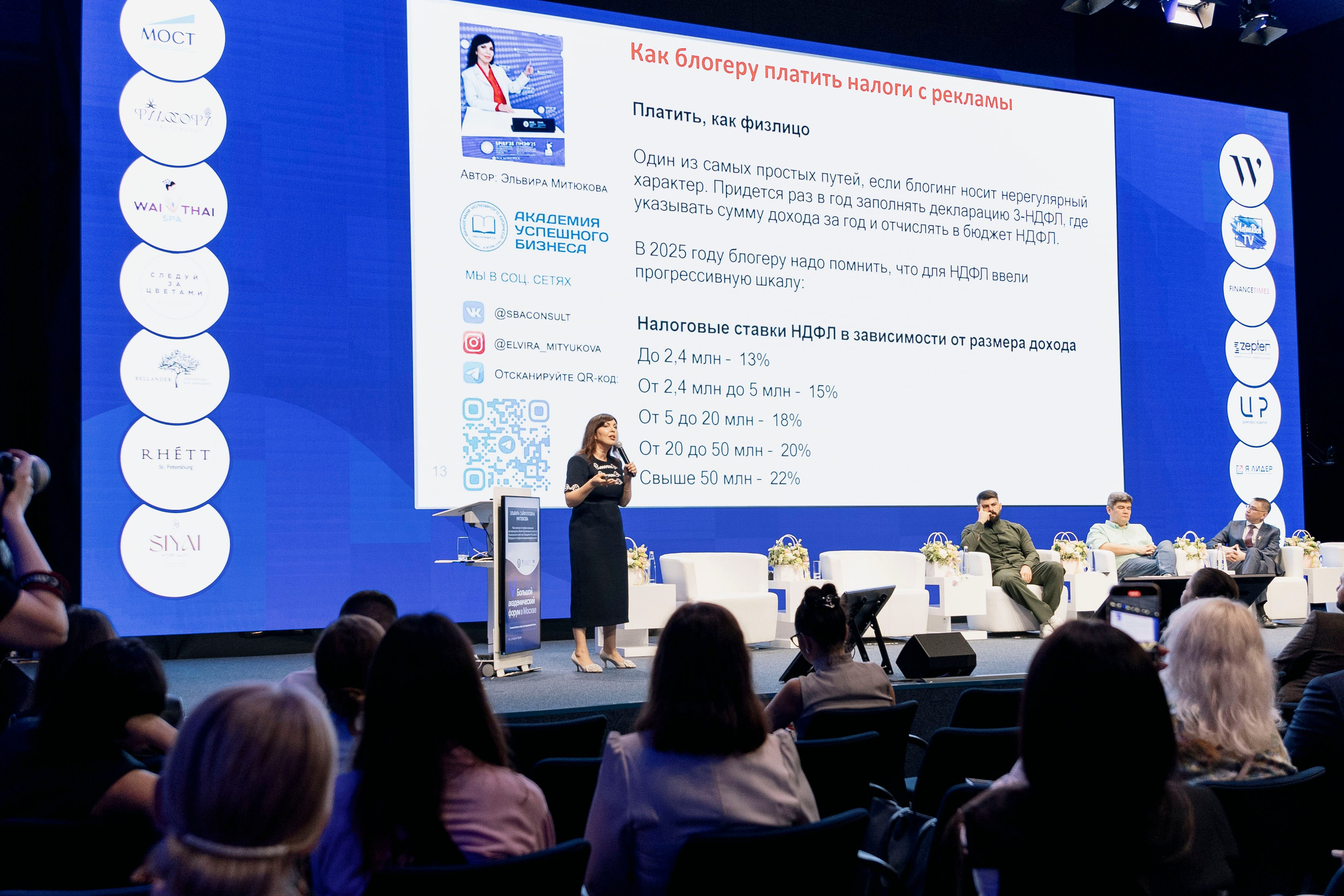 Большой академический форум в Москве. Фотограф в Москве и Московской области