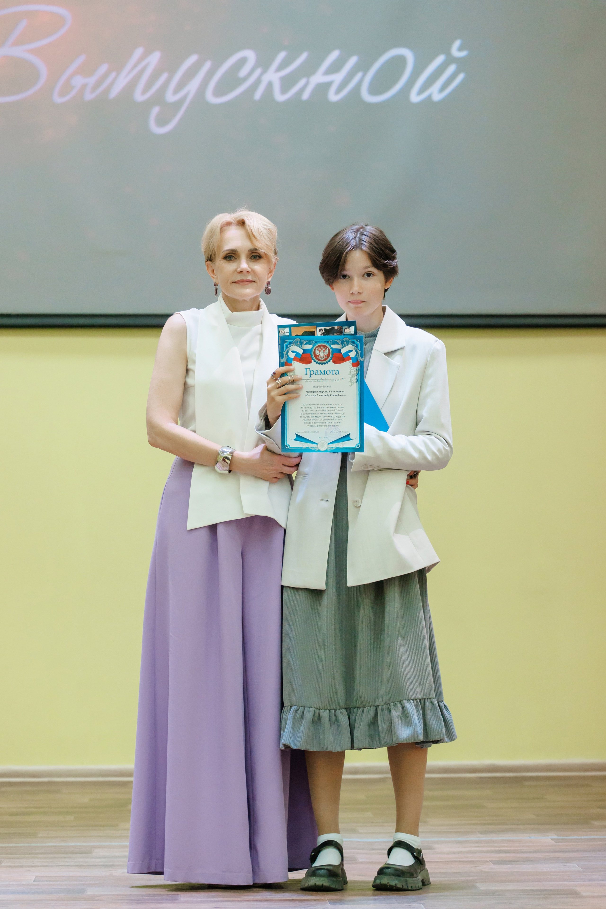 Выпускной 2025