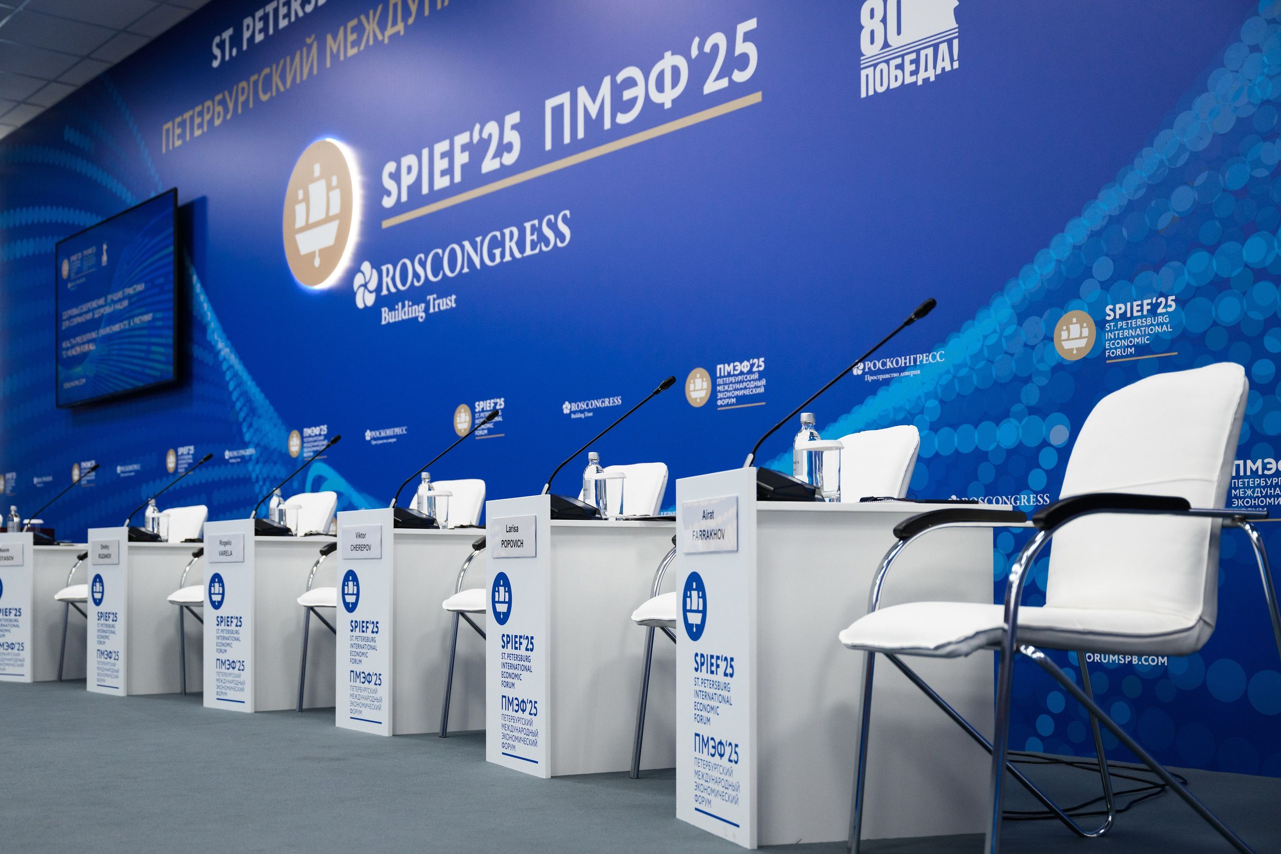 ПМЭФ'25. Главная