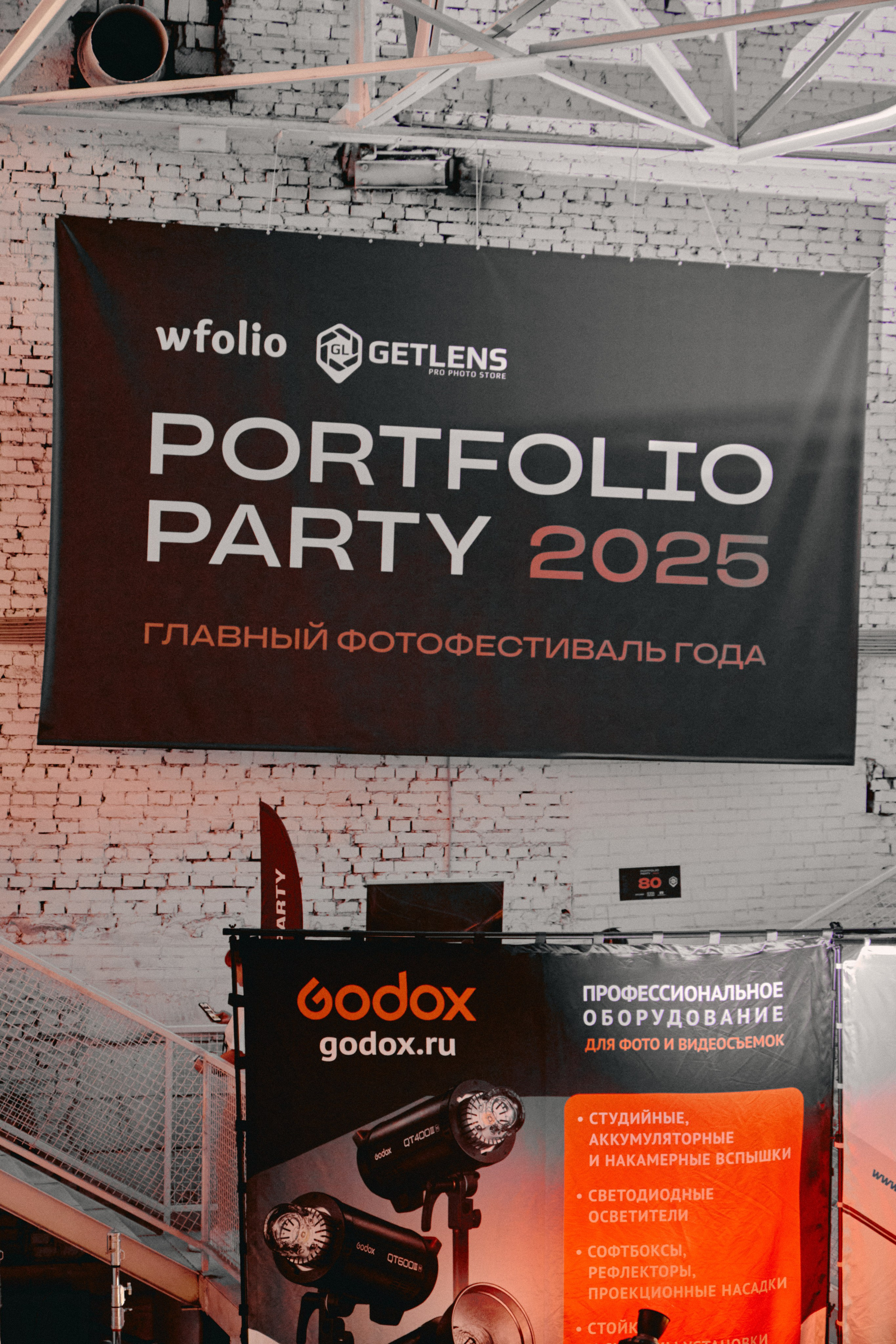 Portfolio Party. Фотограф | портрет | бренды | репортаж